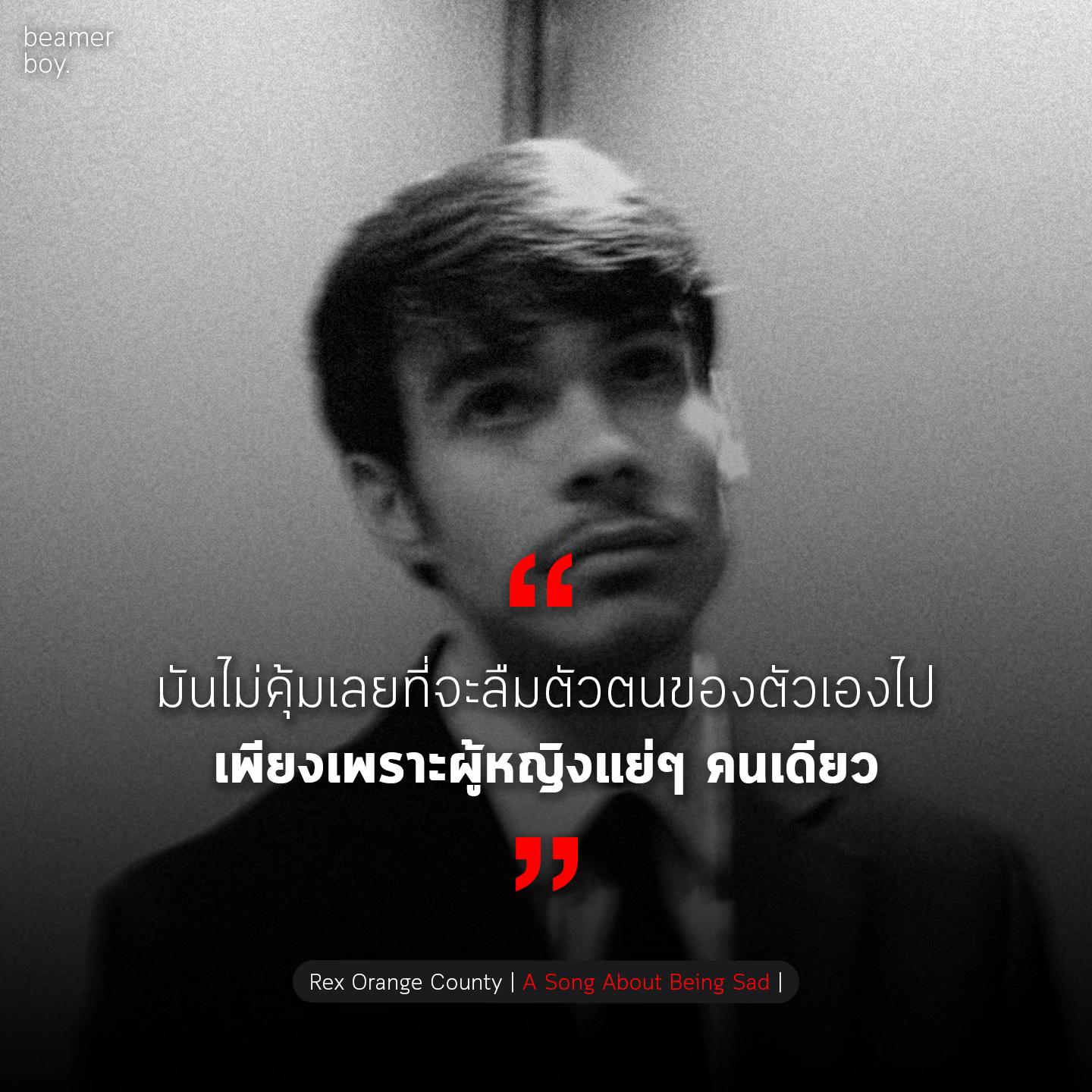 @beamerboyplaylist