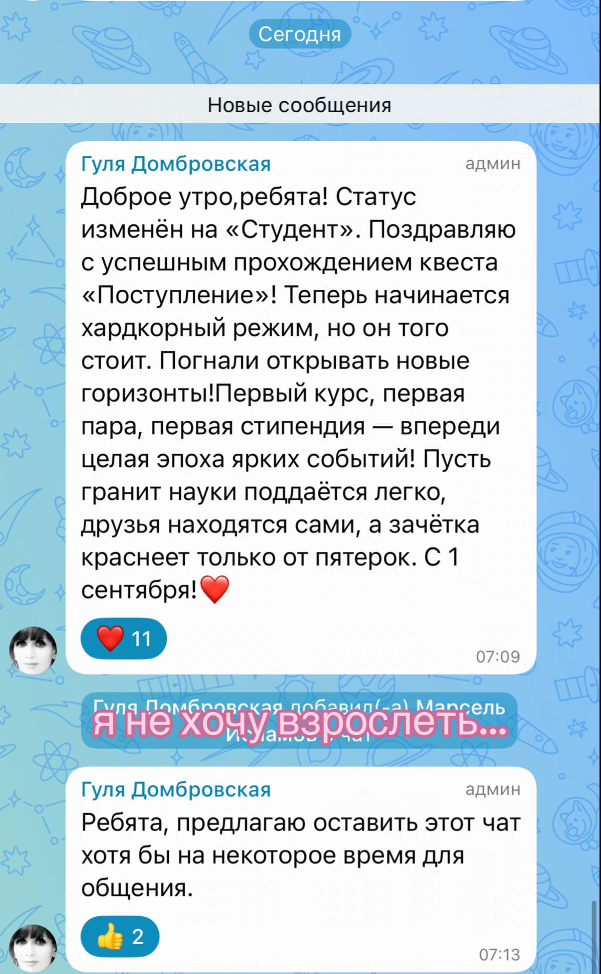 @тгк: марисова.