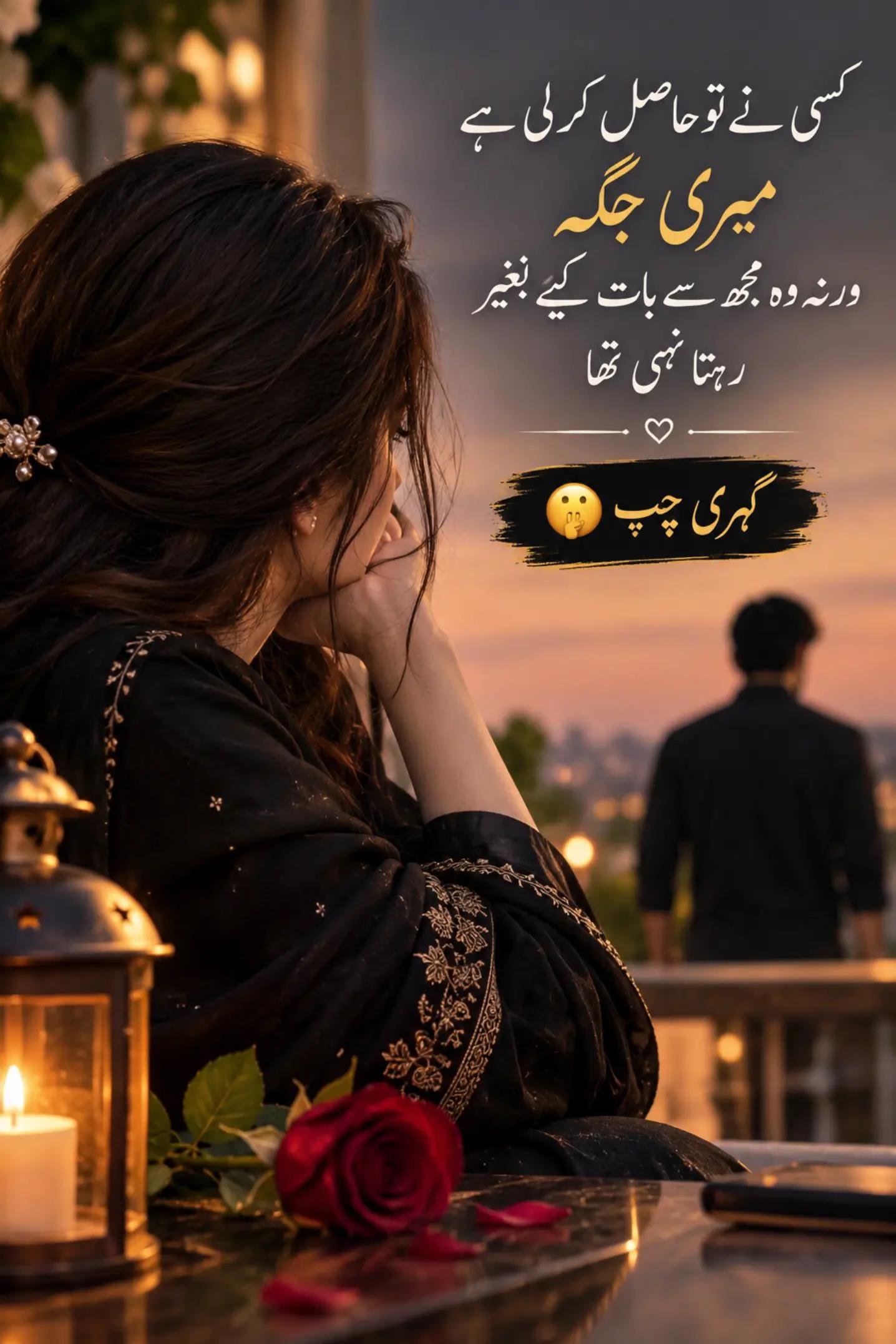 @گہری چُپ 🤫