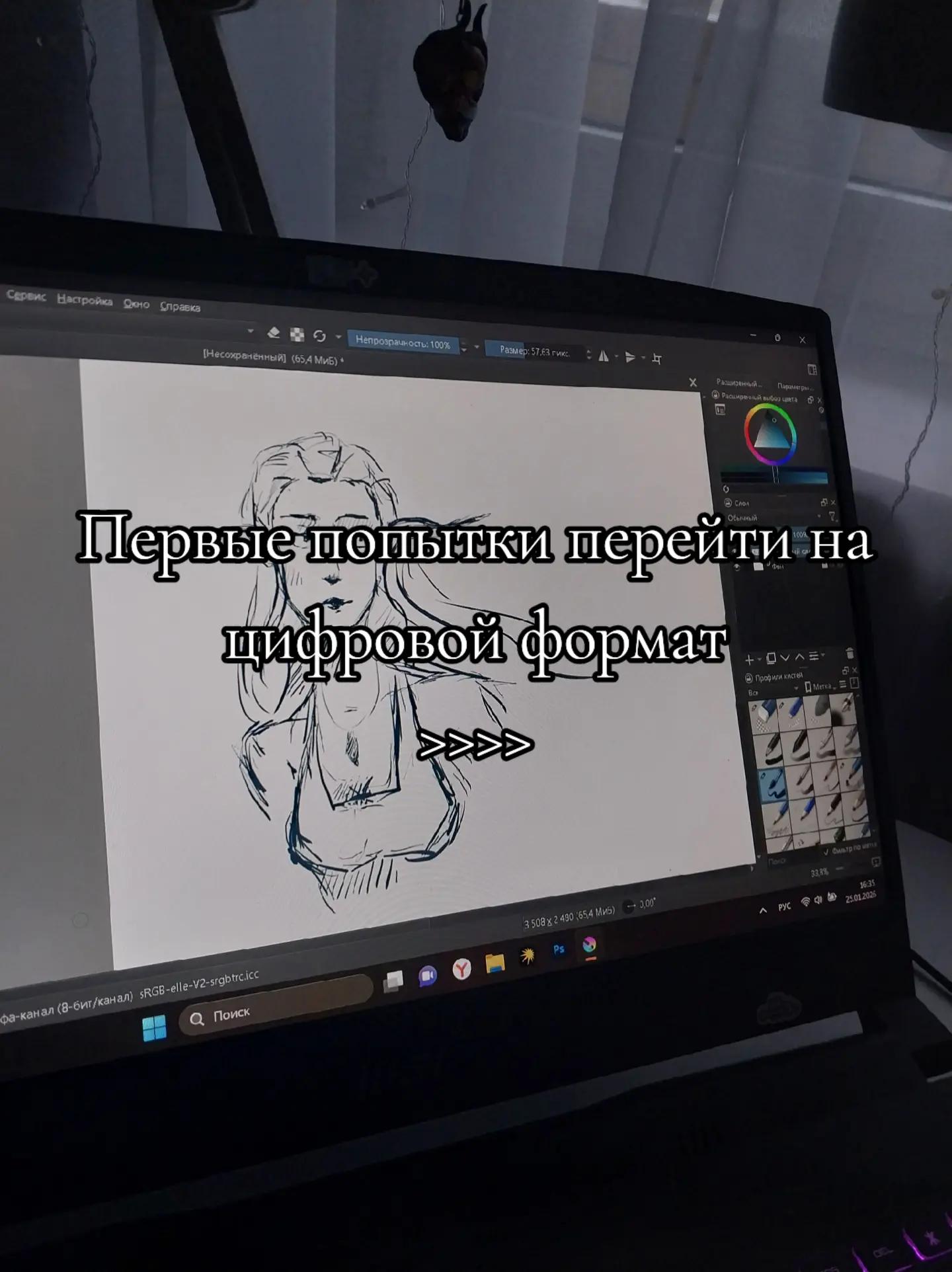 @горох