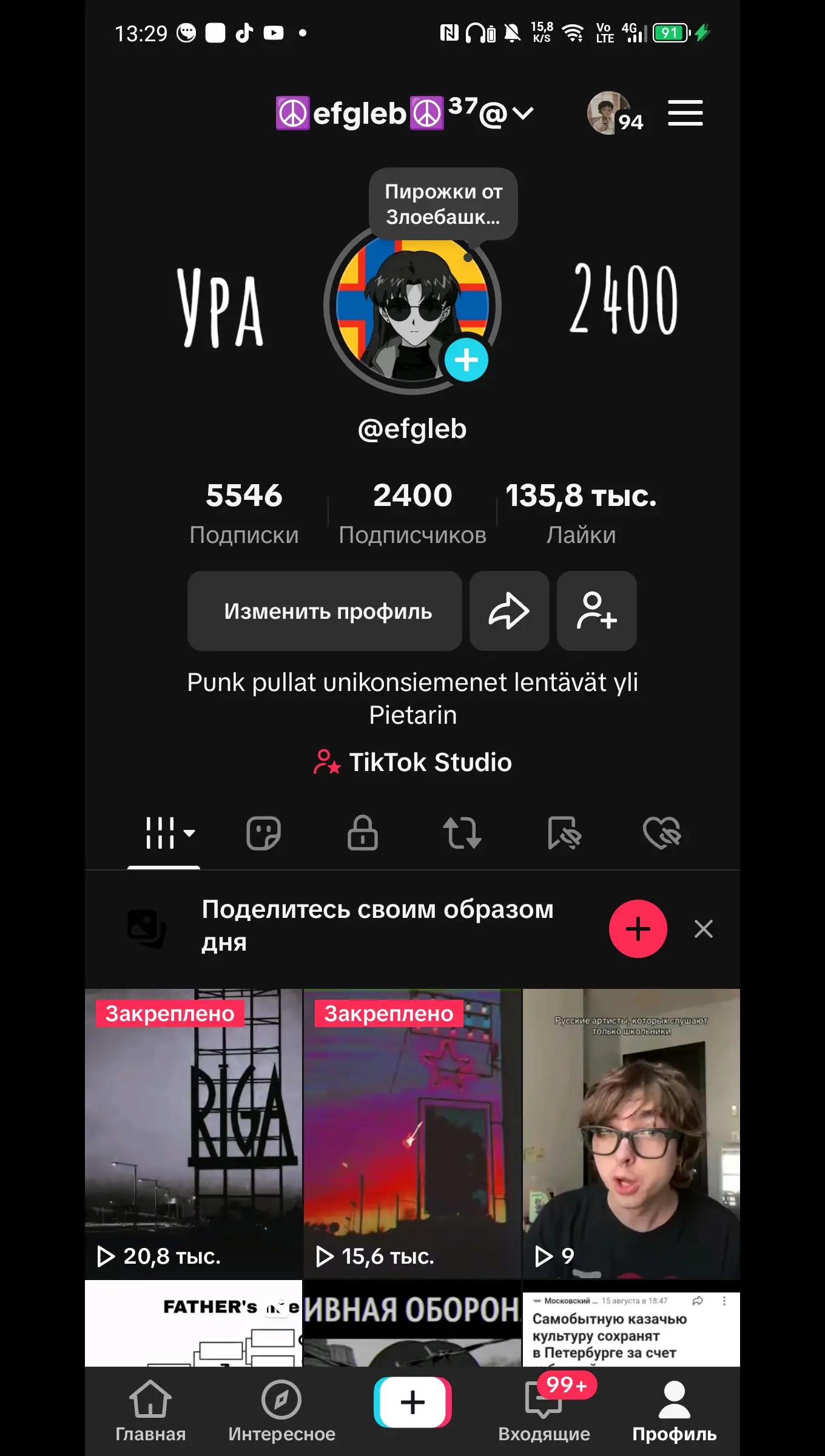 @☮️efgleb☮️&sup3;⁷