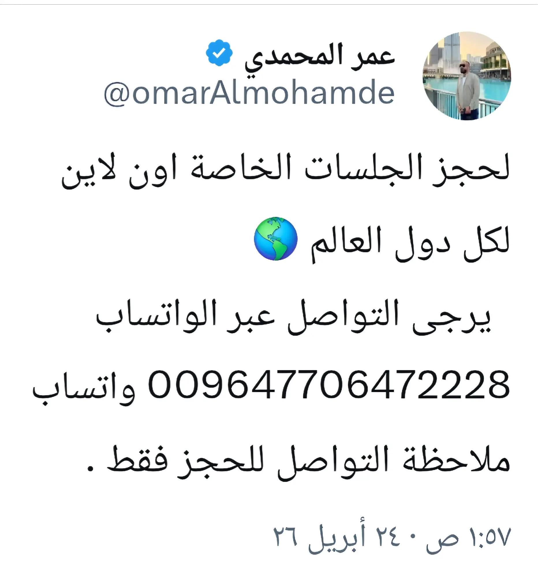 @عمر المحمدي