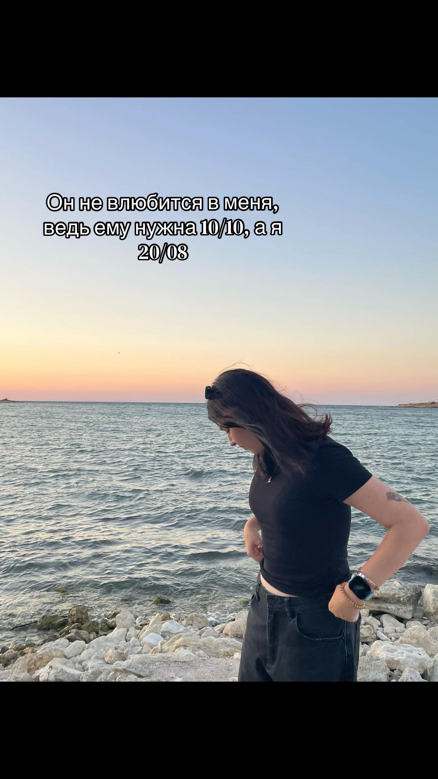@Тгк:Бесстыжая