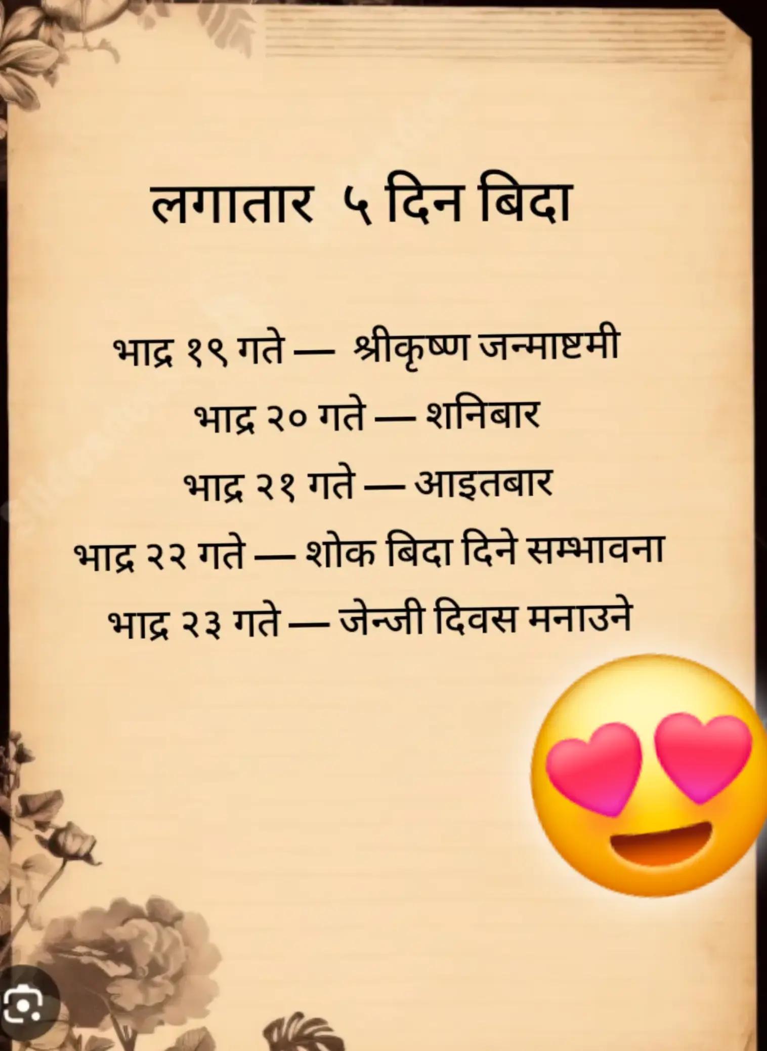 @👑 रतन लो tamang