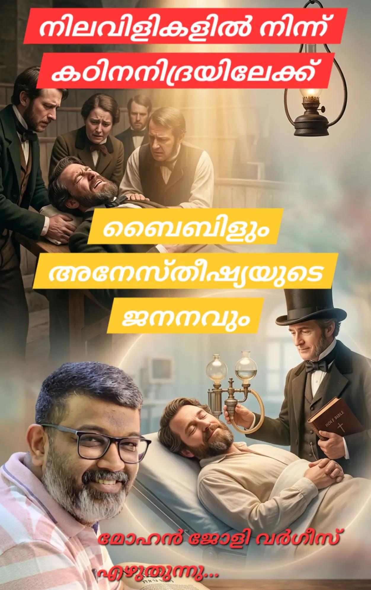 @Mohan Varghese Chris