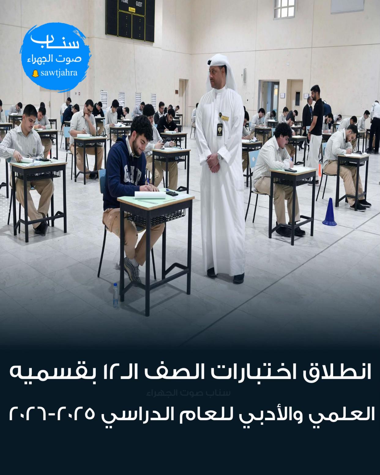 @صوت الجهراء
