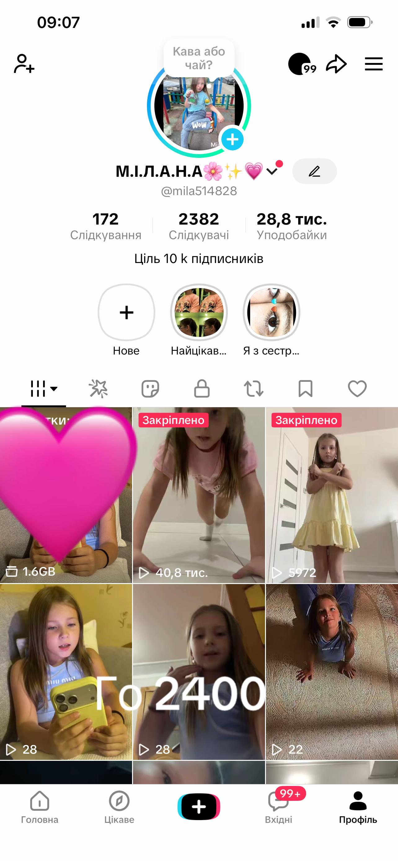 @М.І.Л.А.Н.А🌸✨💗