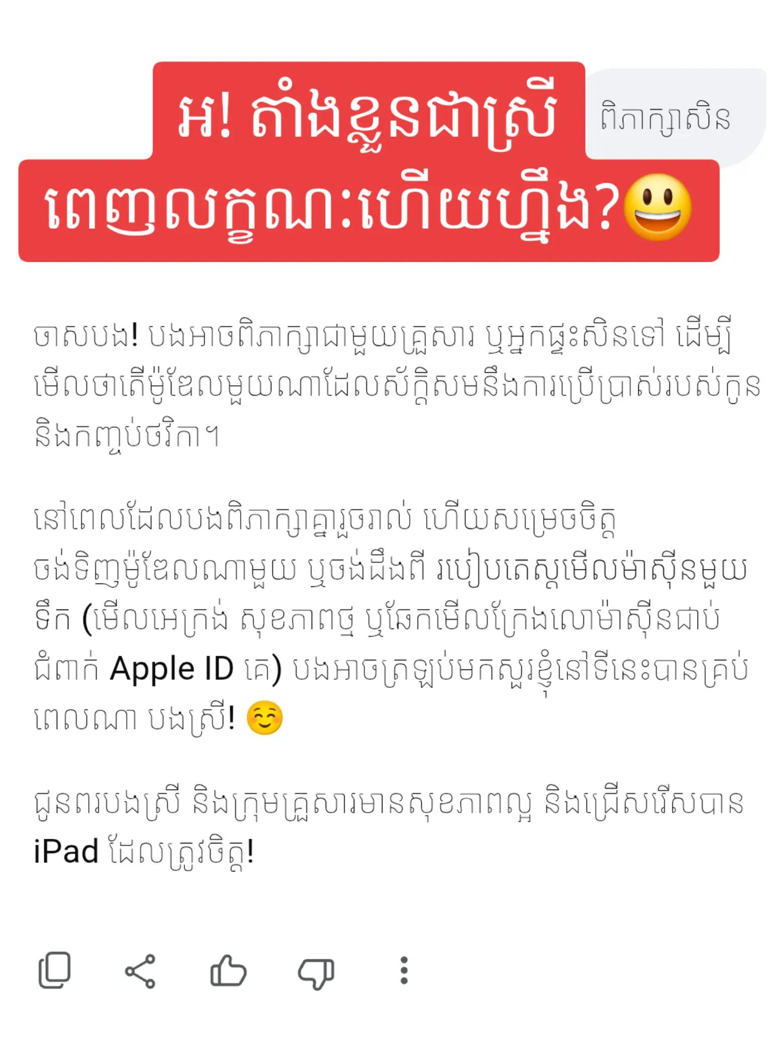 @តក់តក់