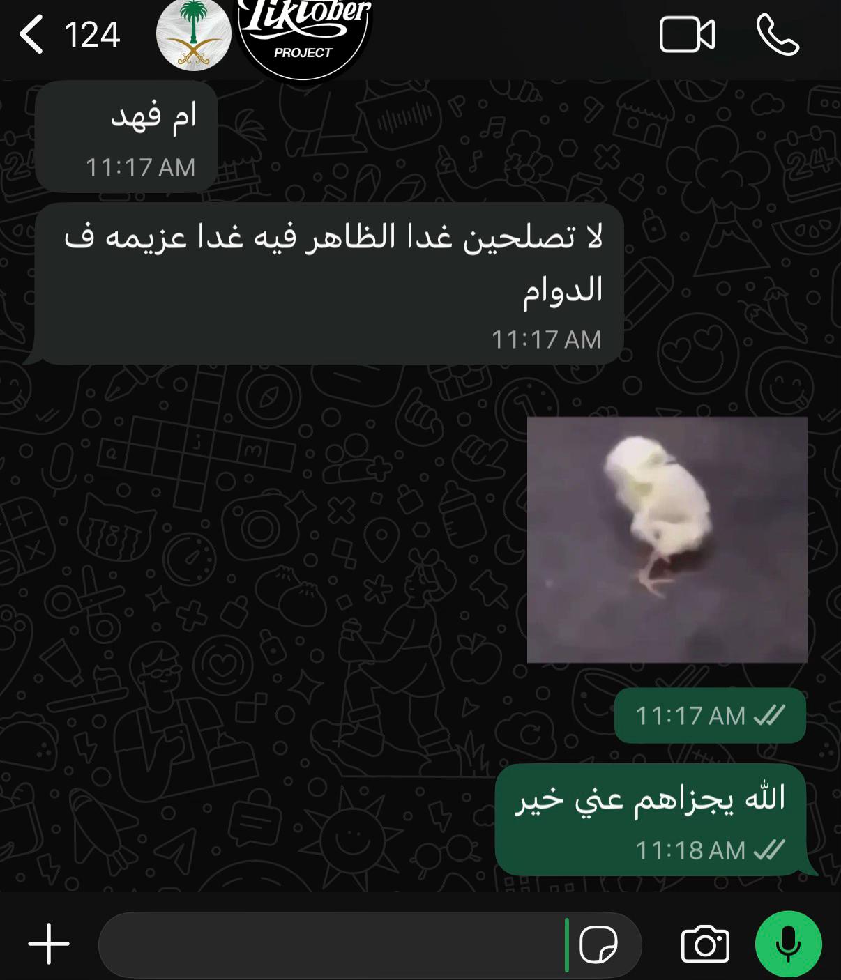 @يوميات يد🫳🏻✨