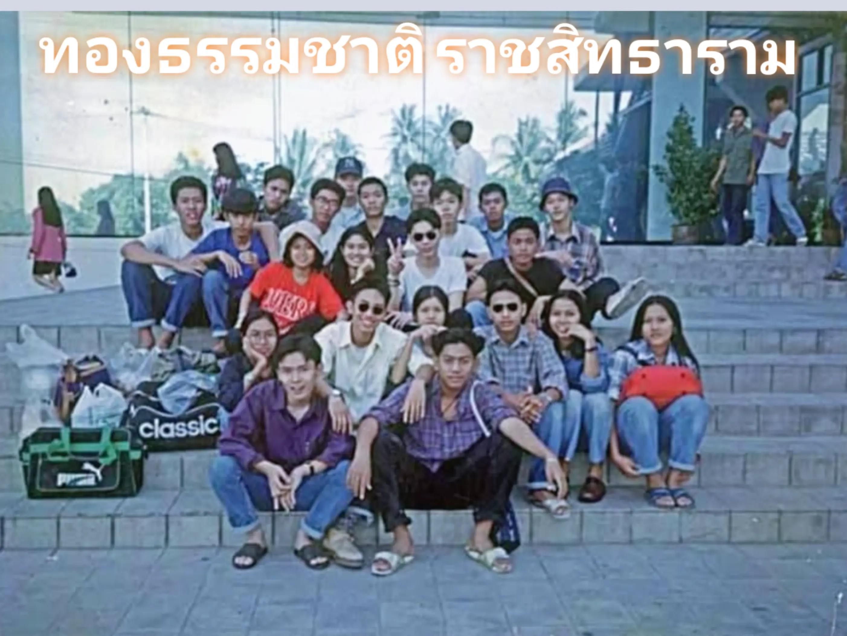 @ทองธรรมชาติ - ราชสิทธาราม