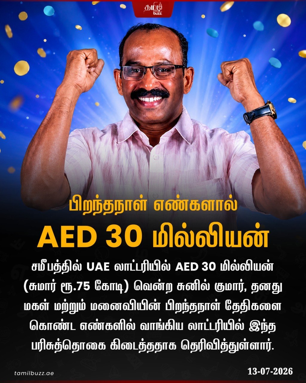 @TamilBuzzDubai