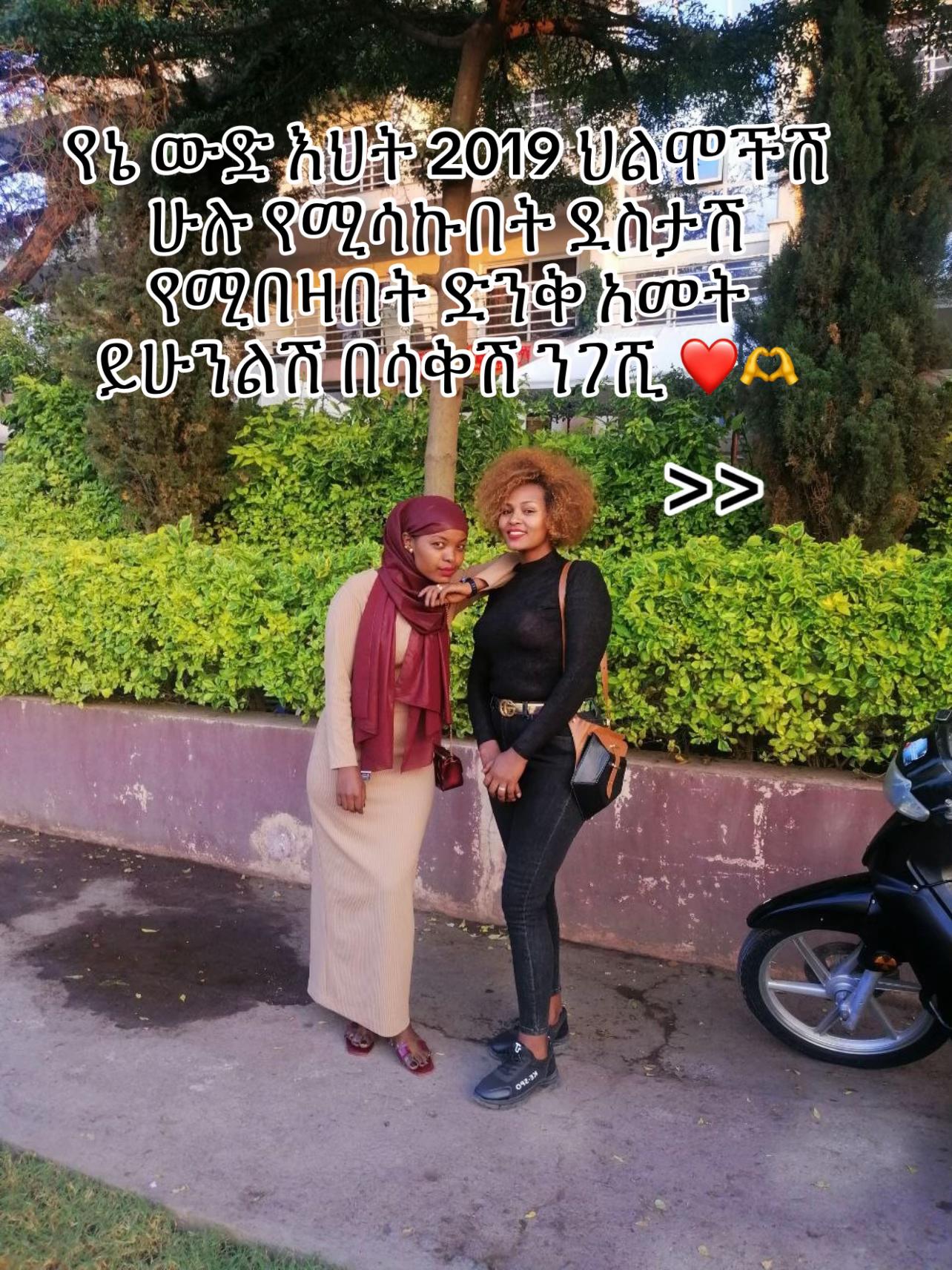 @Fafi hawassa🎈