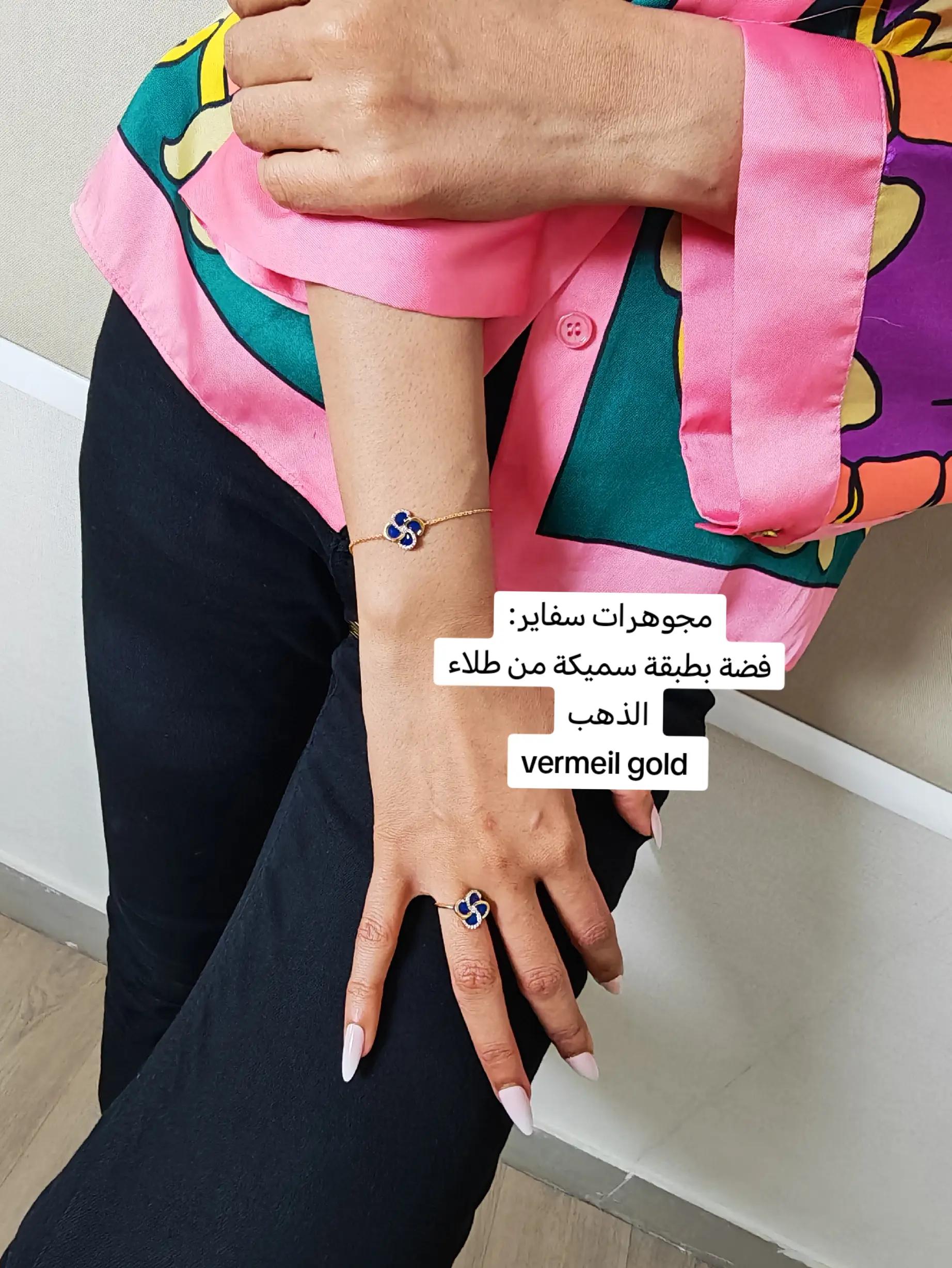 @مجوهرات | سفاير