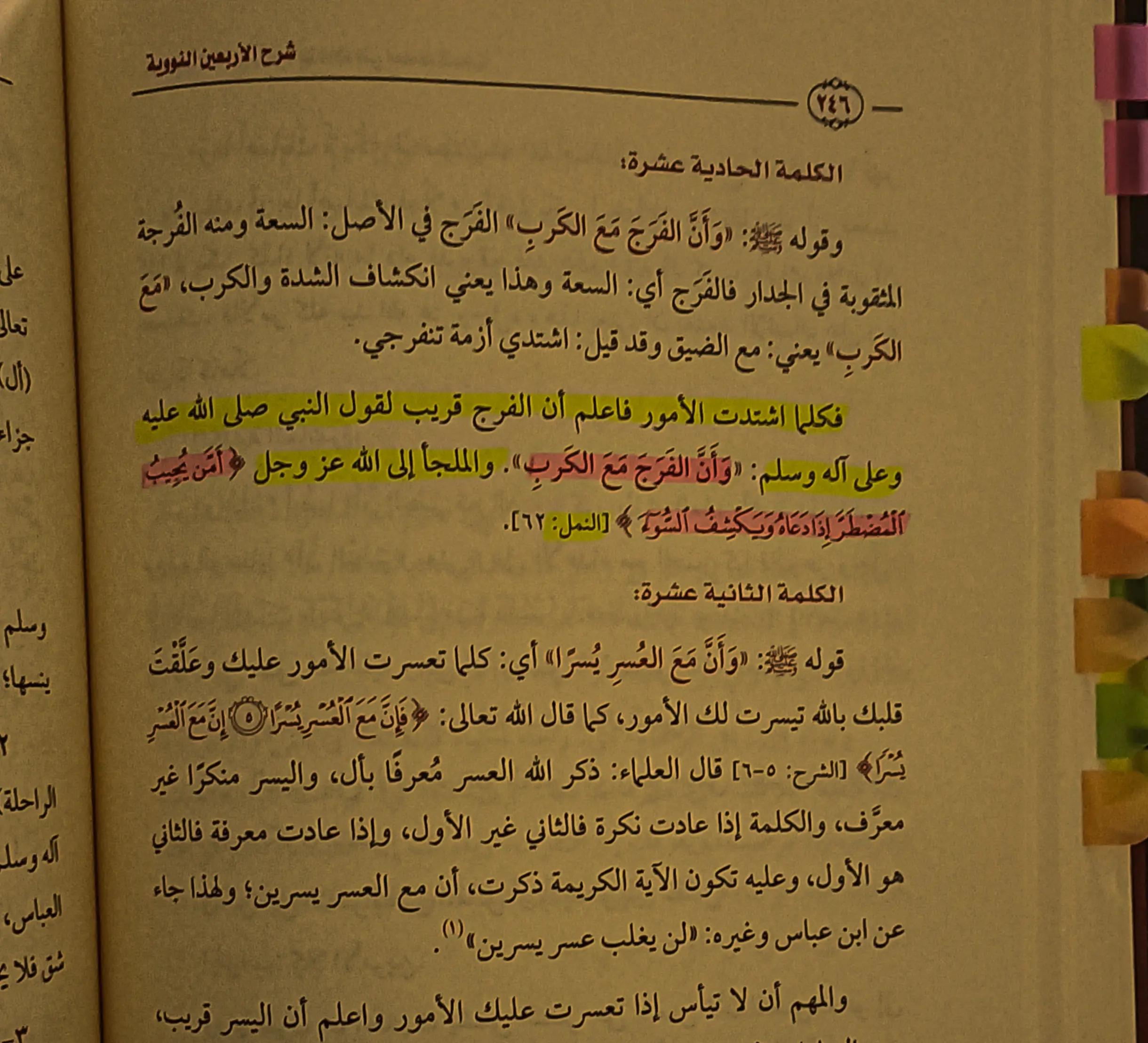 @أبو همام