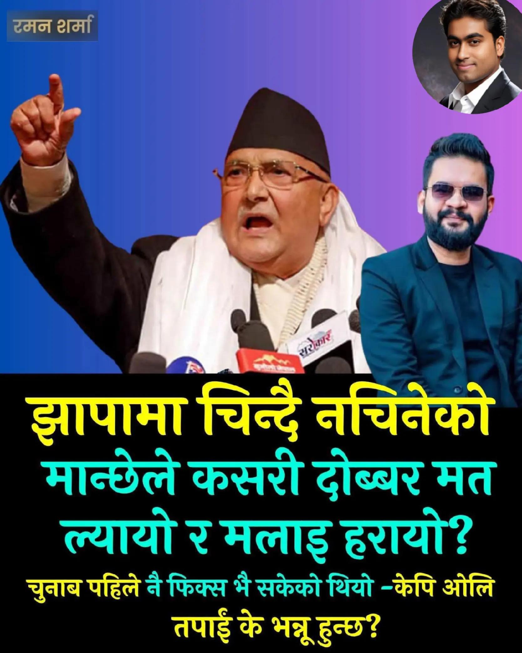 @Raman Sharma
