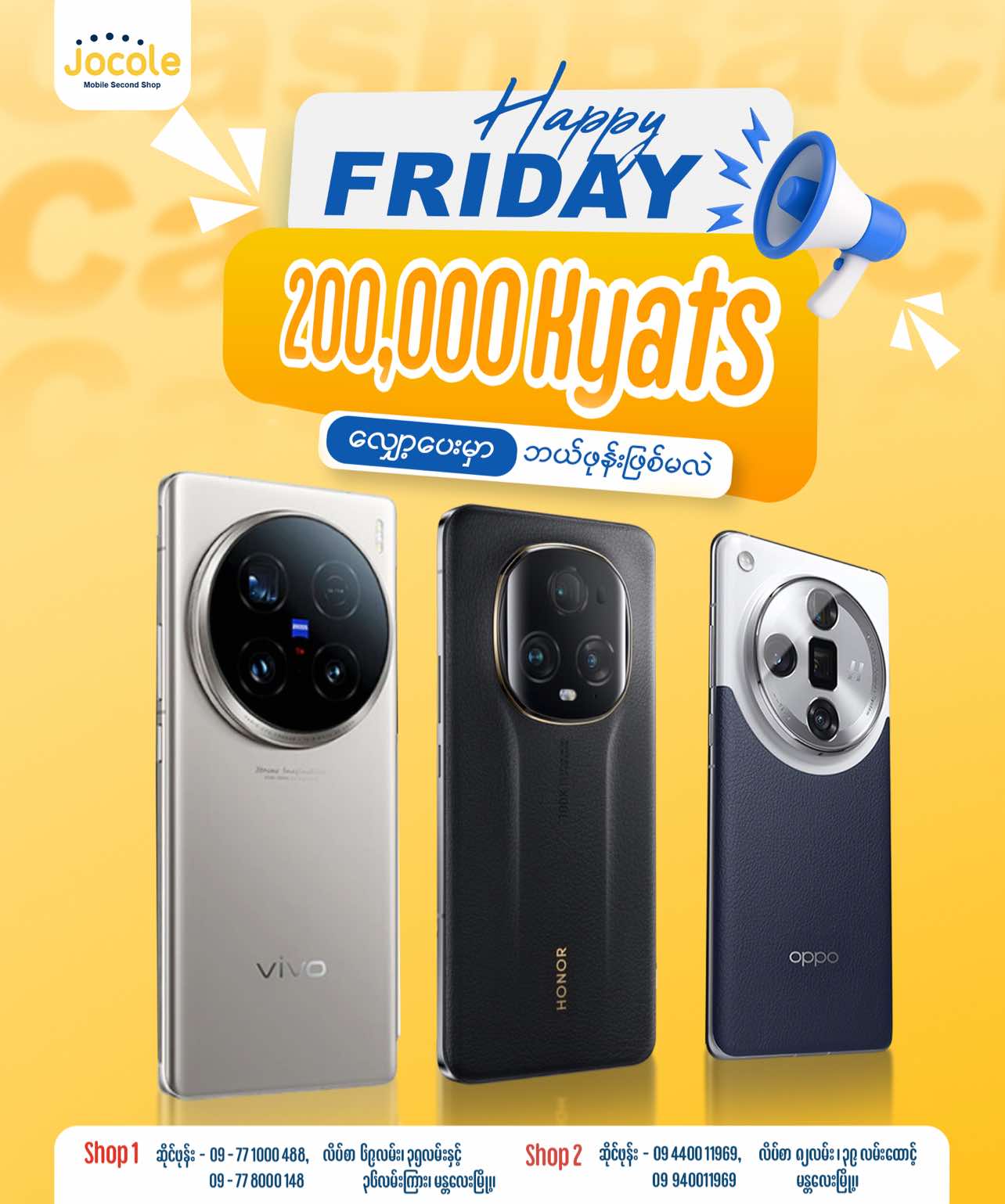 @JOCOLE MOBILE ၈၂လမ်းဆိုင်
