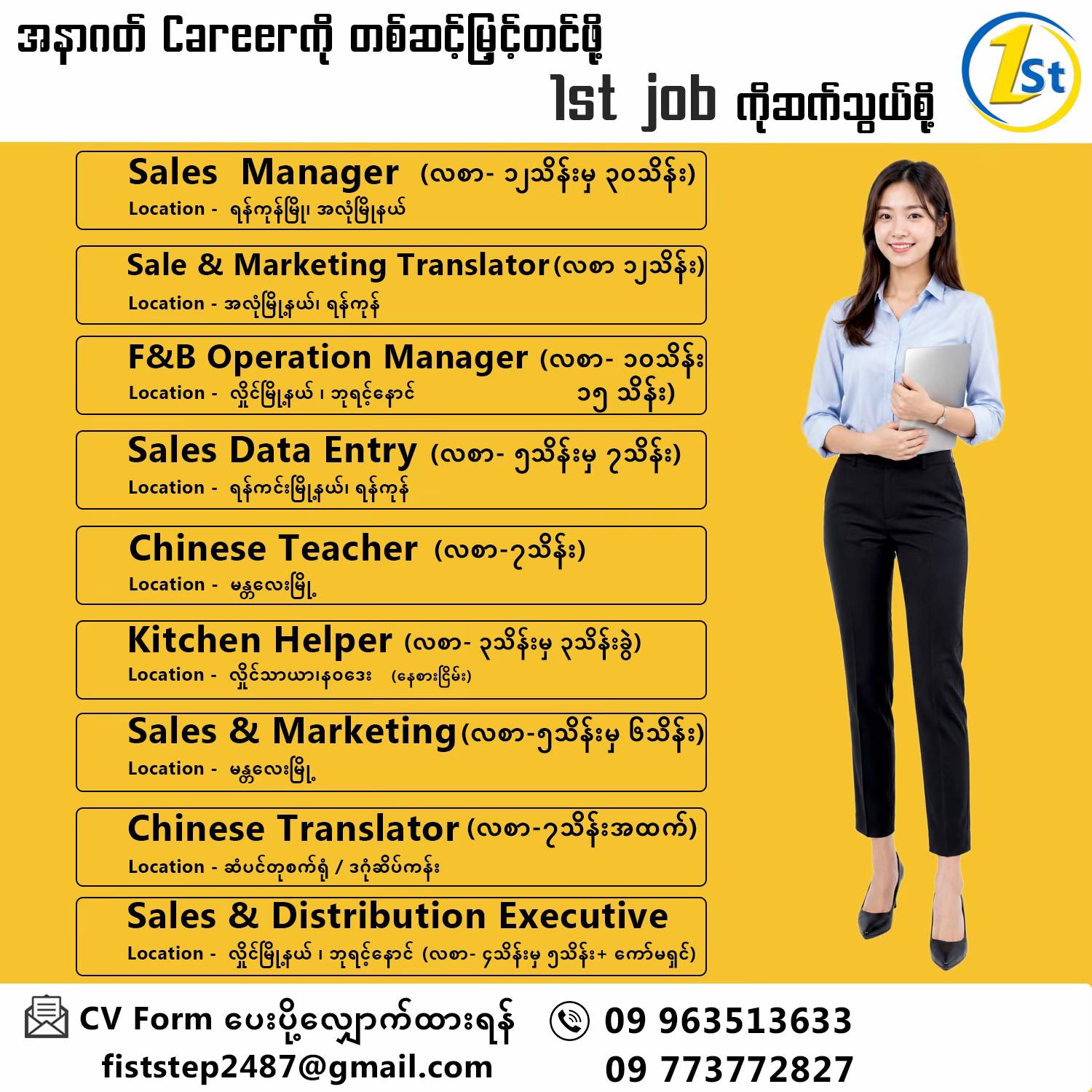 @1st Step Job Bank