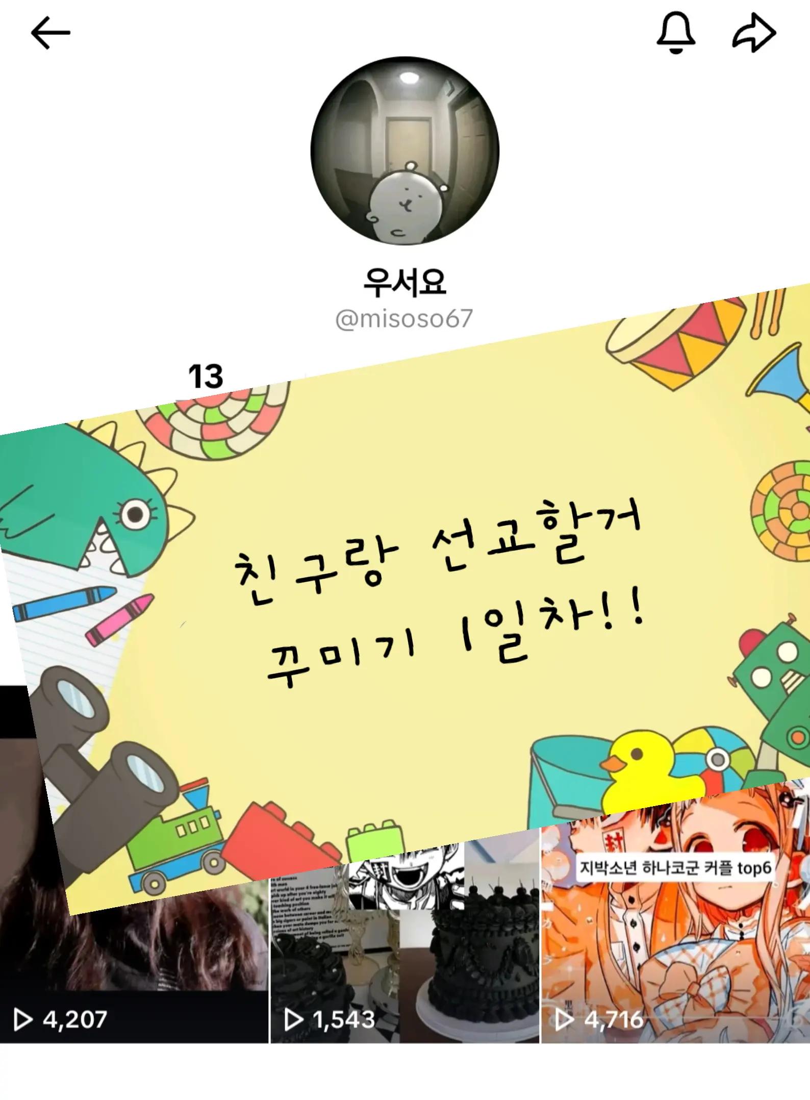 @청명이나물(청이)
