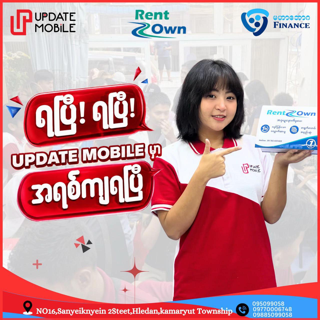 @Update Mobile