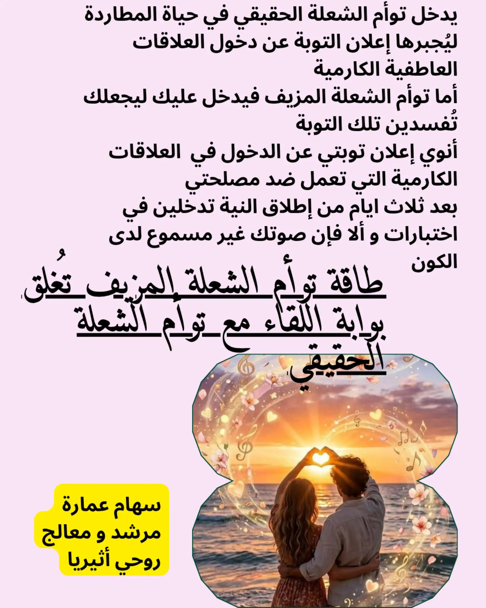 @سهام عمارة