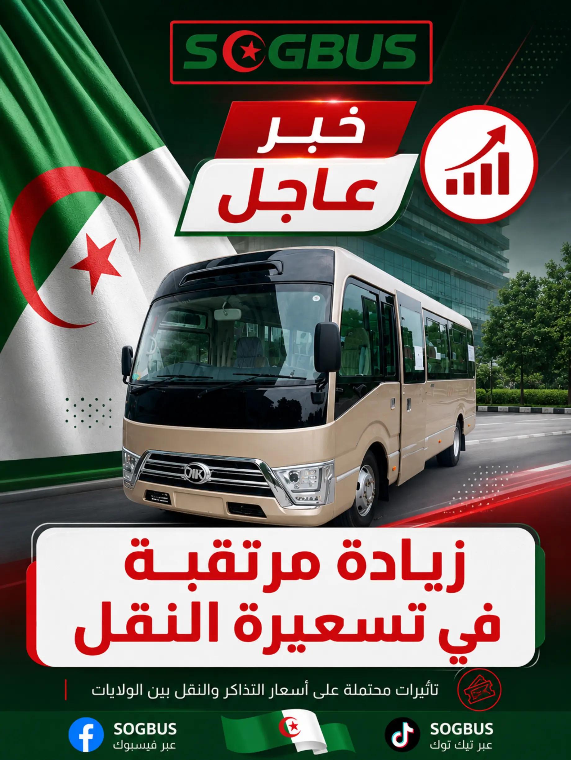 @sogbus