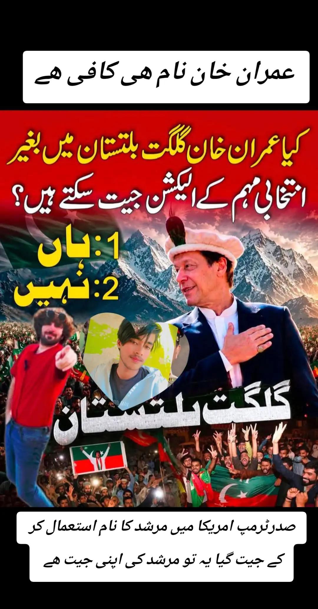 @اڈیالہ 804