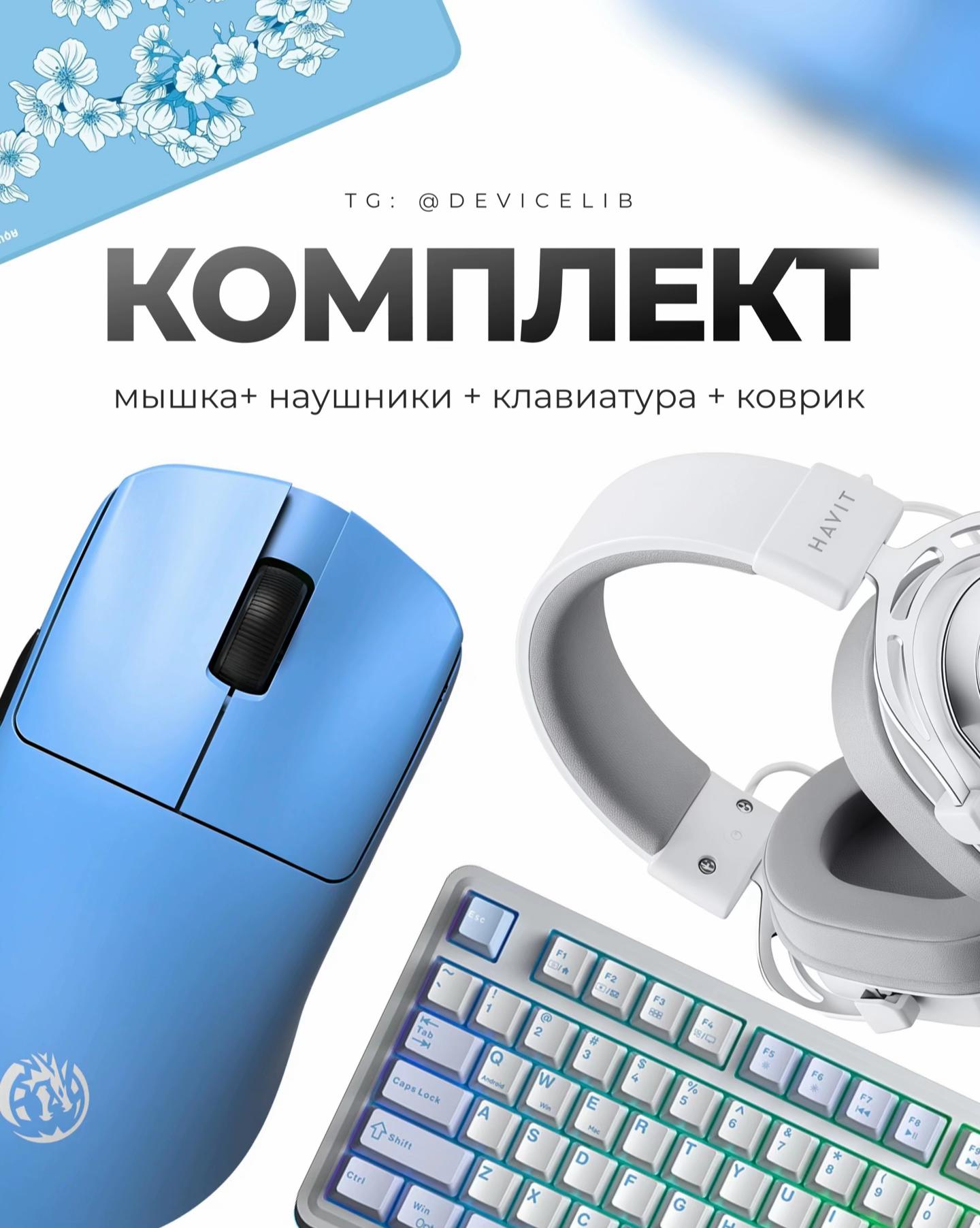 @Device Library