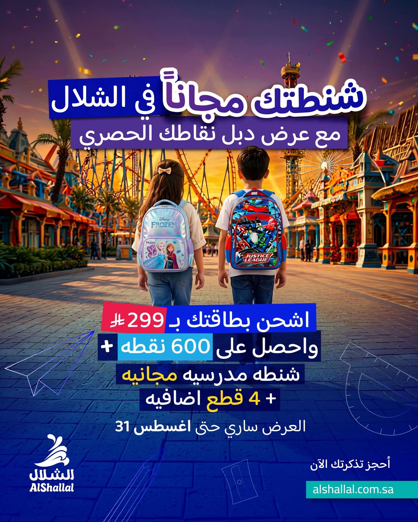 @حديقة وملاهي الشلال الترفيهية