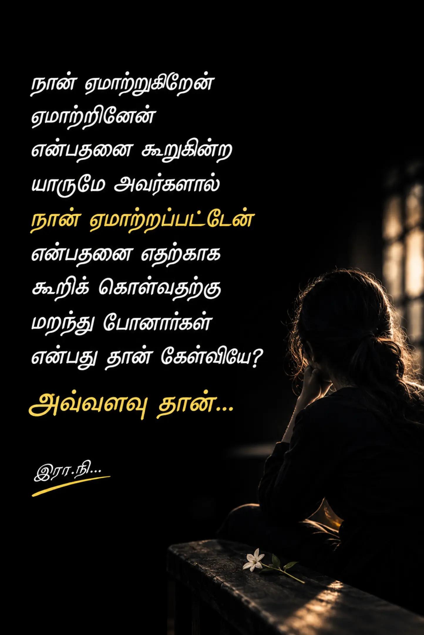 @❤️❤️-இரா.நி-...❤️❤️