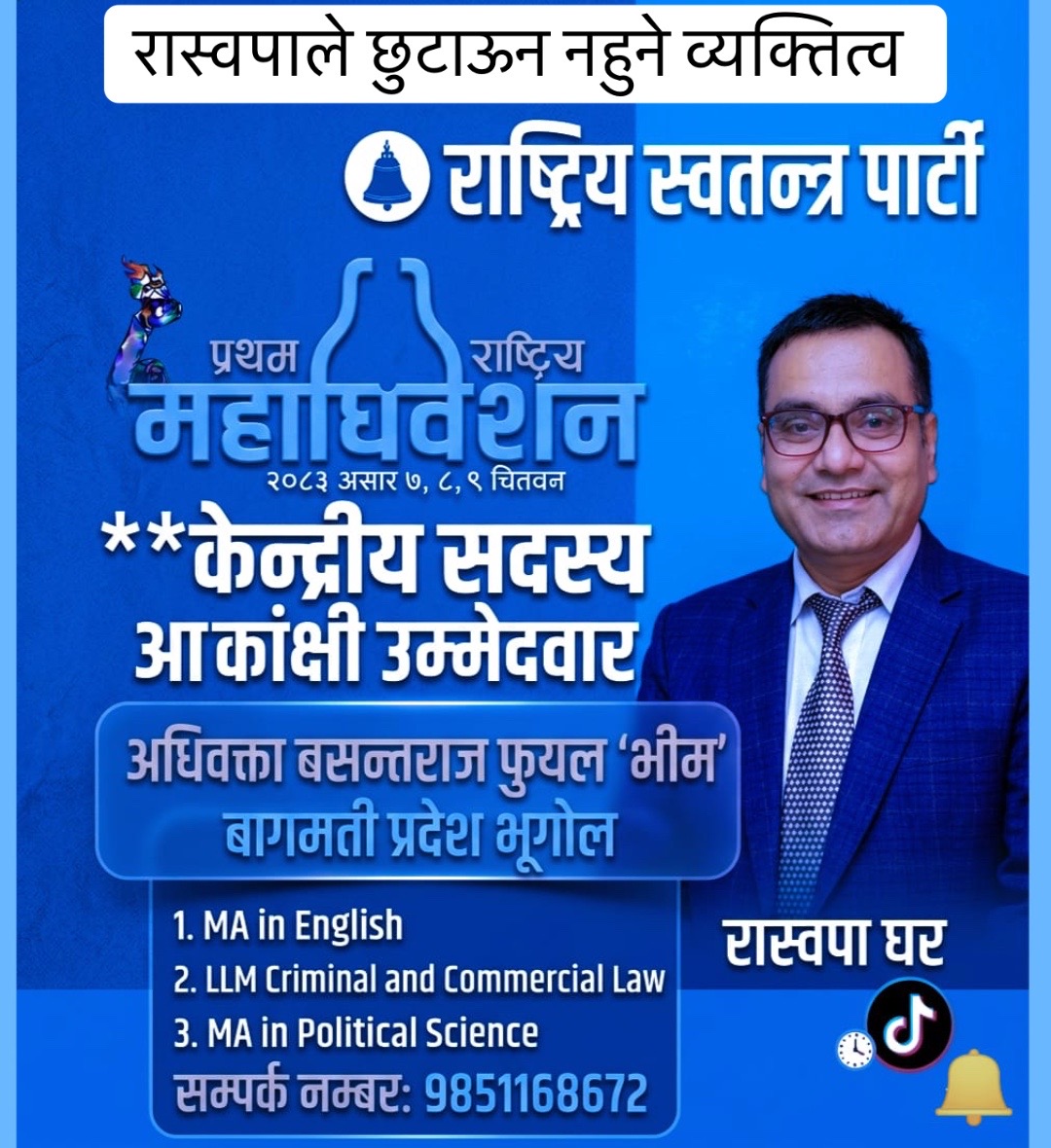 @Nimesh Lamsal🇳🇵🇺🇸