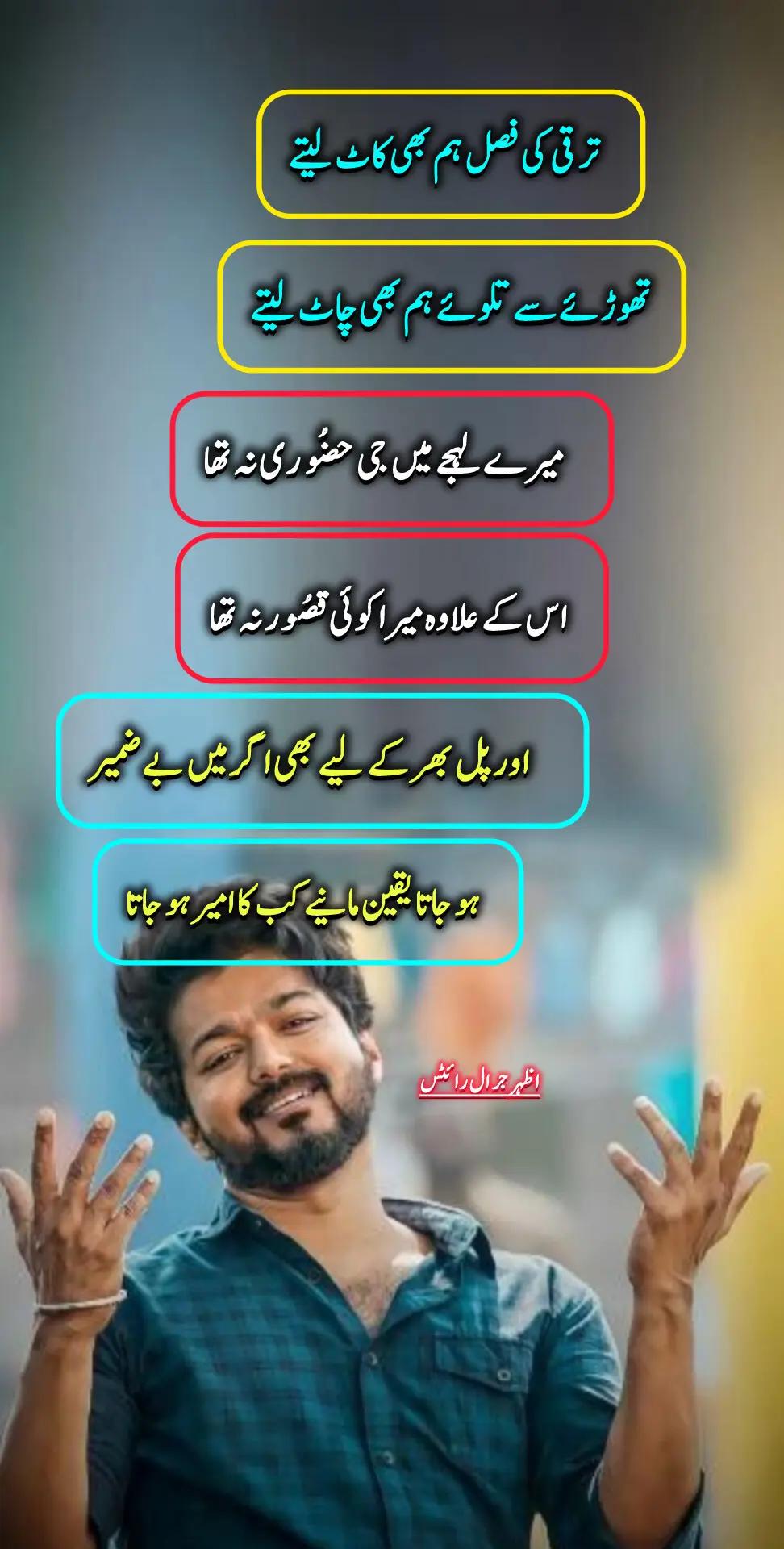 @Azhar_Jarral