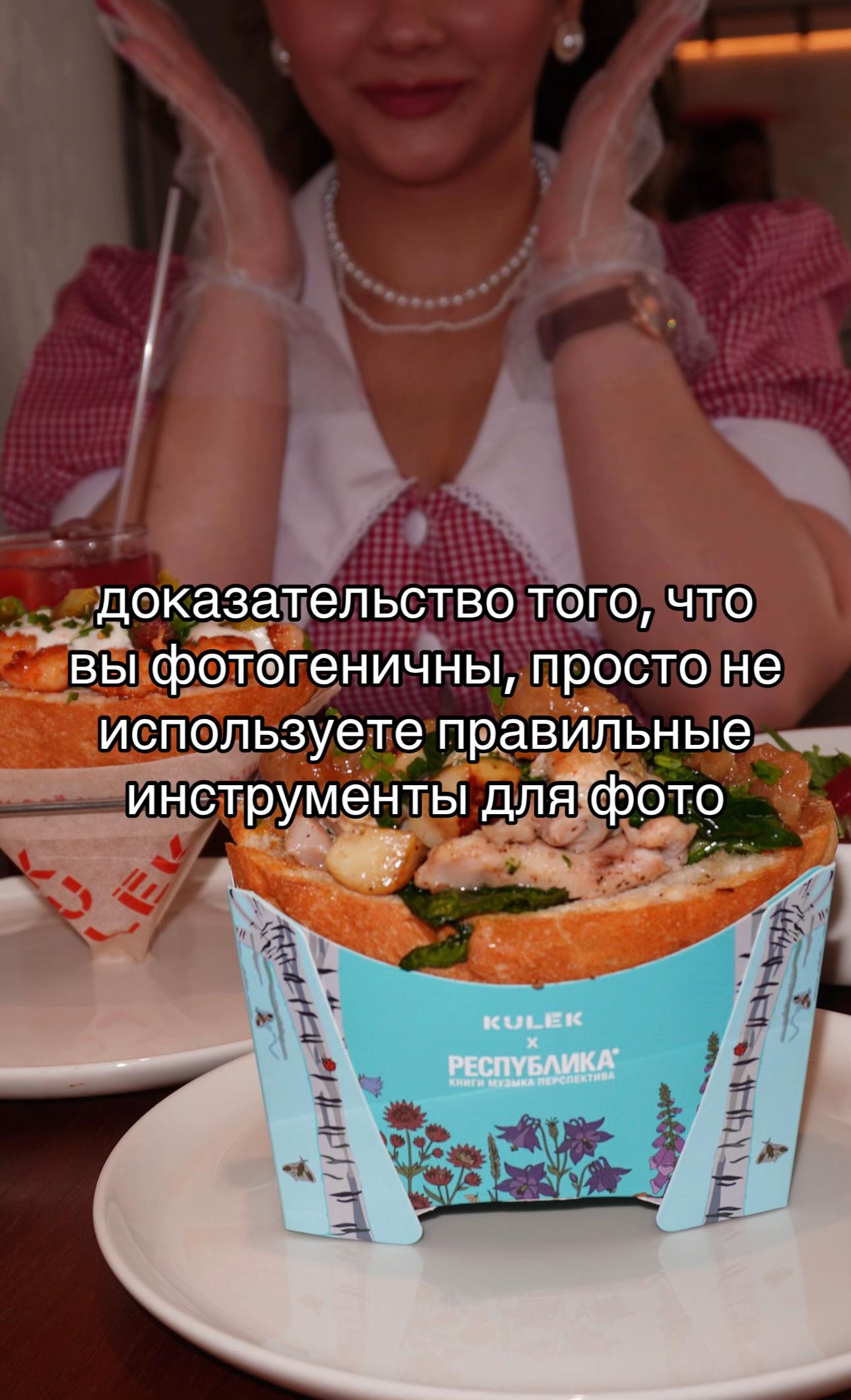 @тгк: Мадам Совок