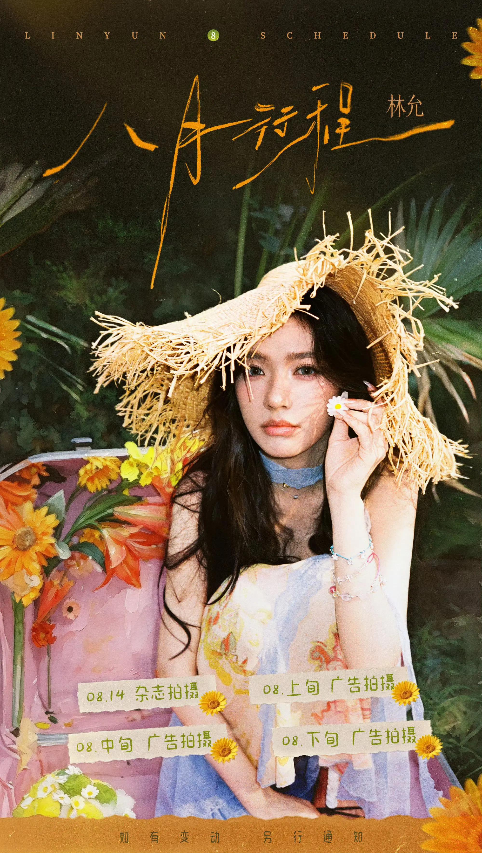 @FA🍦林允Jelly.Lin Yun.Jelly Lin