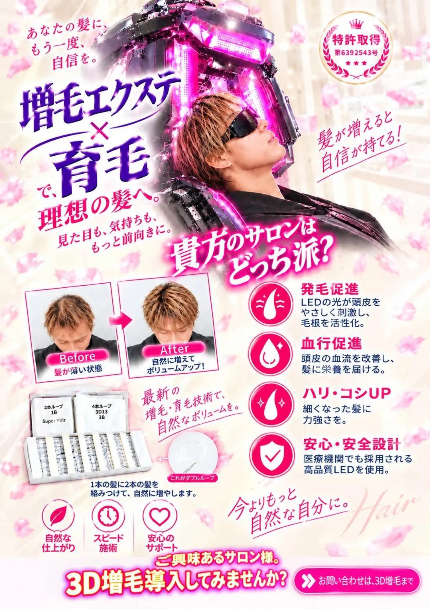 @ミッキーしゃちょー