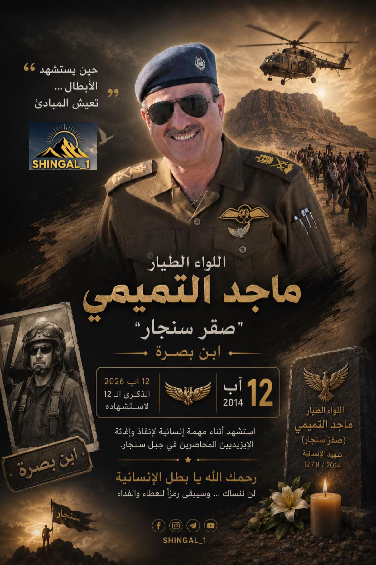 @shingal_1