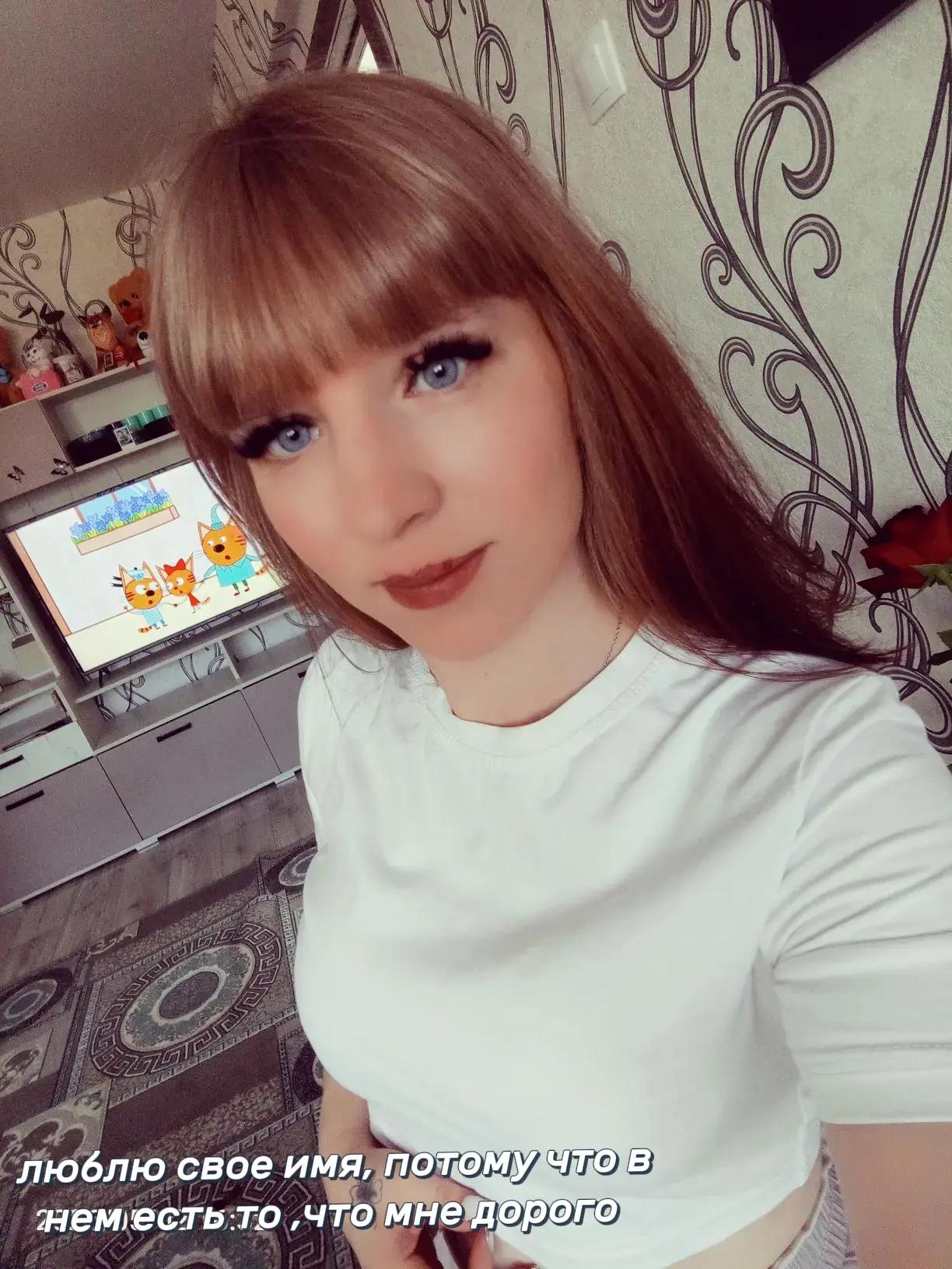 @Катюшка 🦋