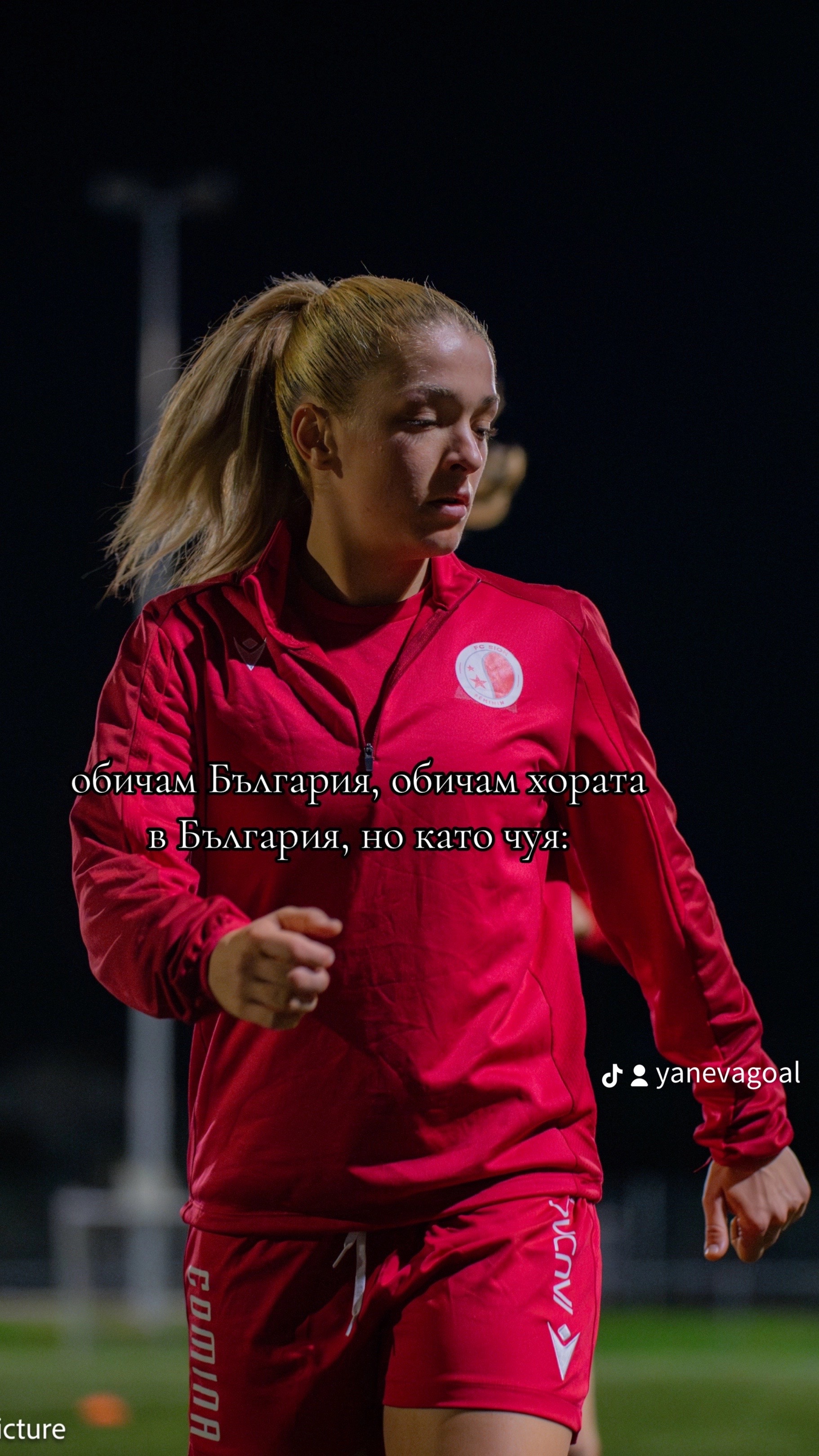 @Янева