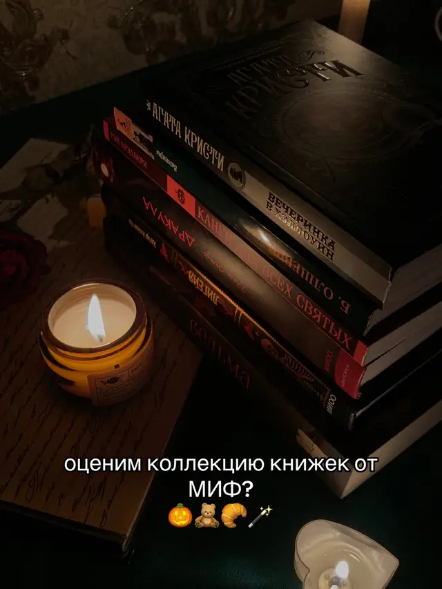 @бесконечность в переплёте🪐🍂