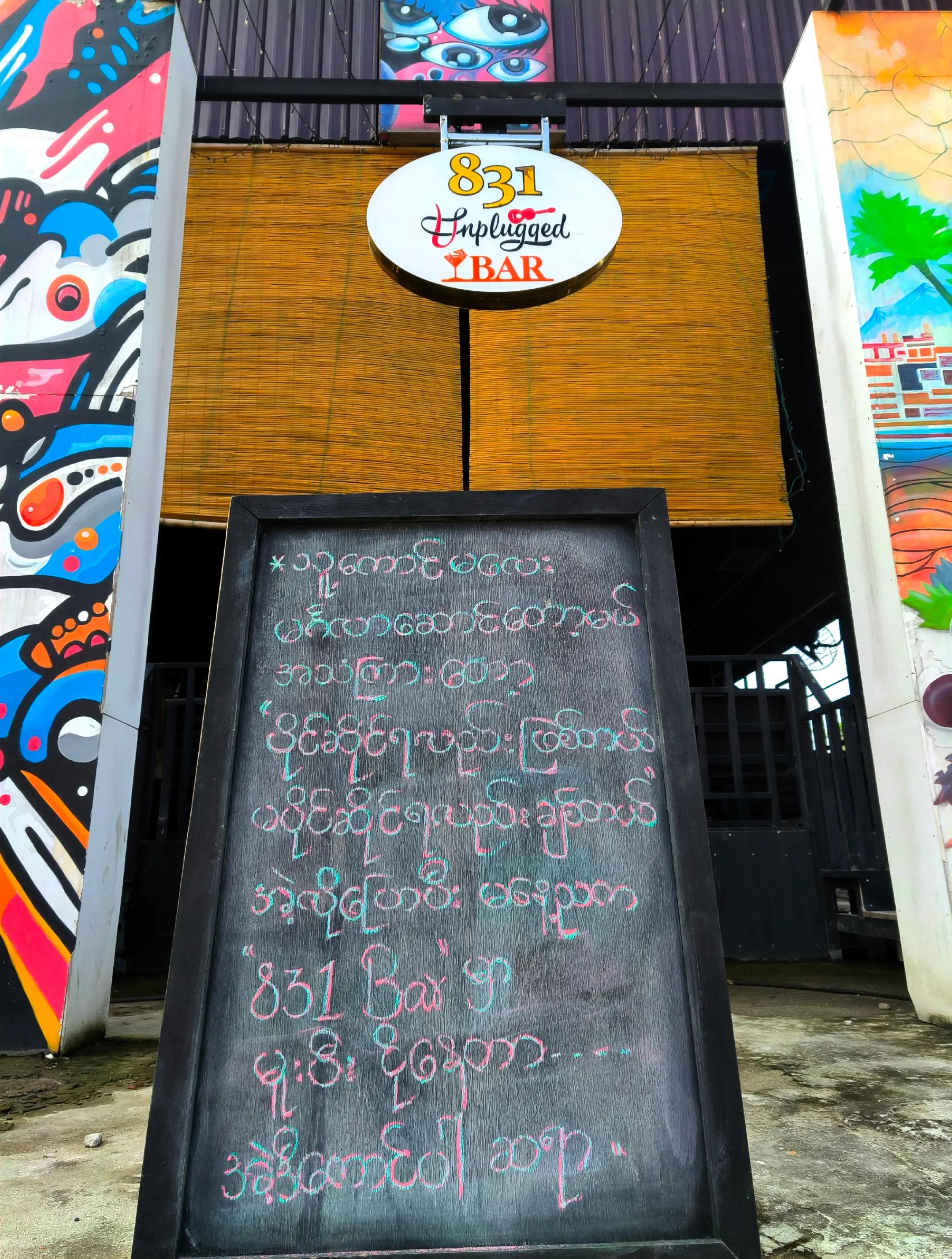 @831 Entertainment Myitkyina