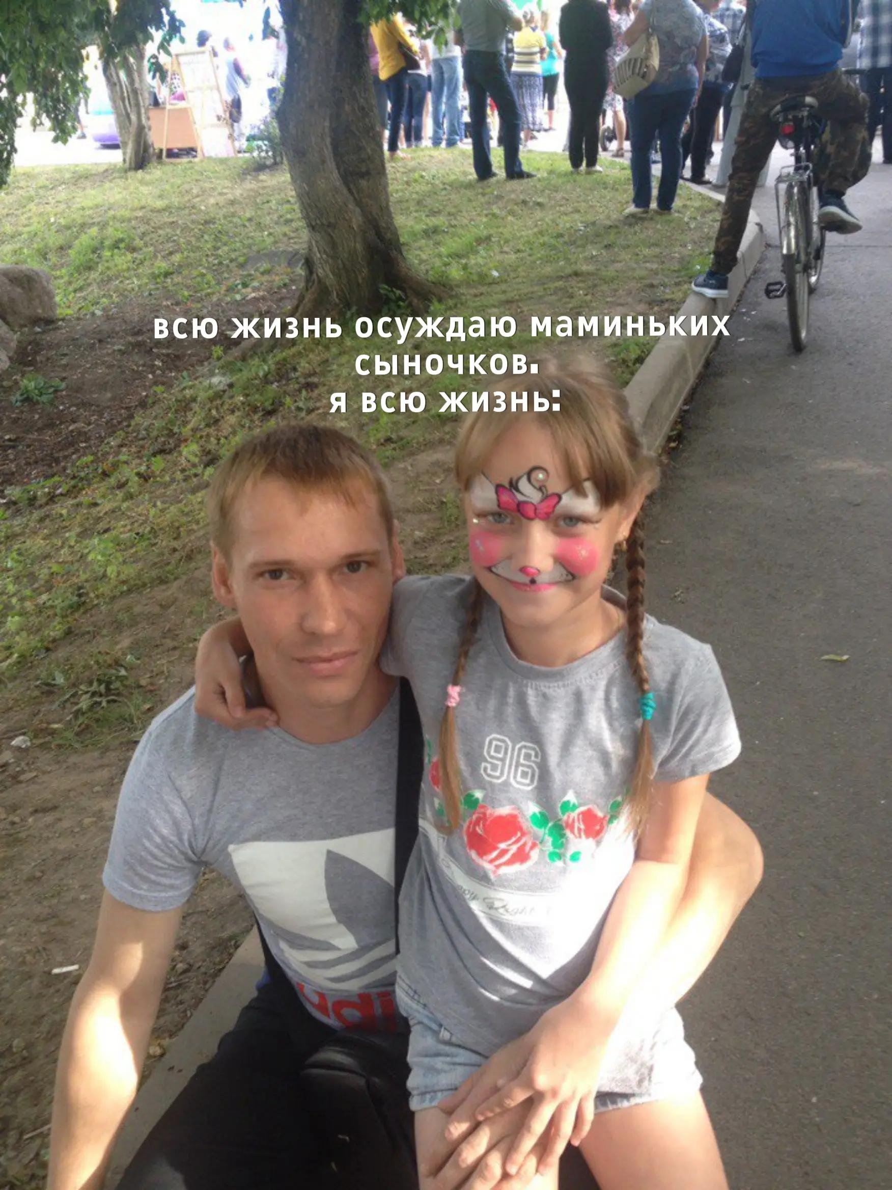 @миф