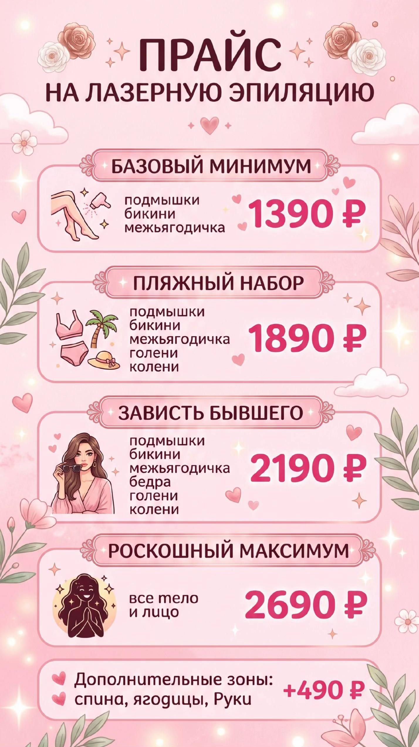 @Yu|Барнаул|Лазер|Массаж
