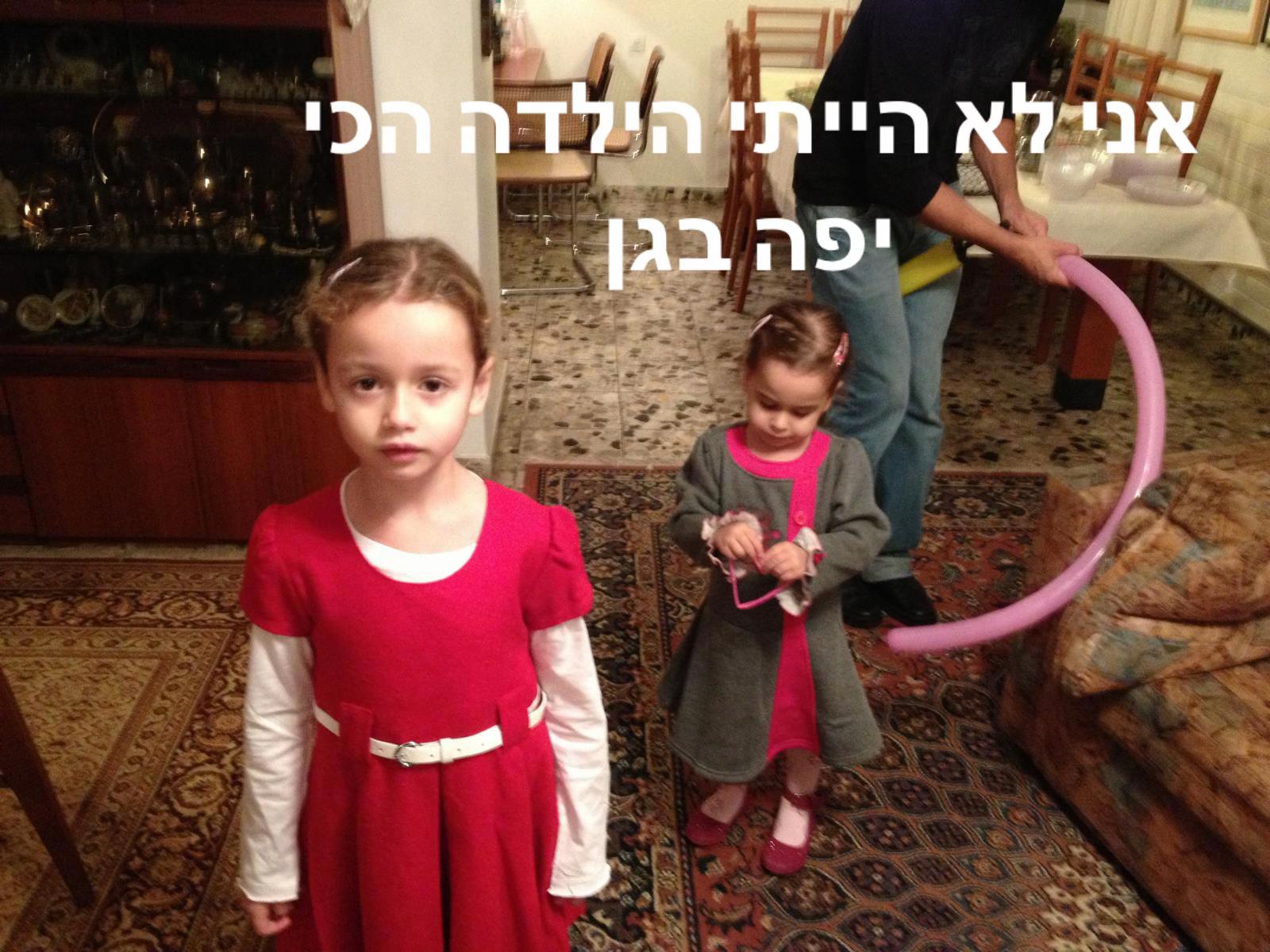 @ליהיא