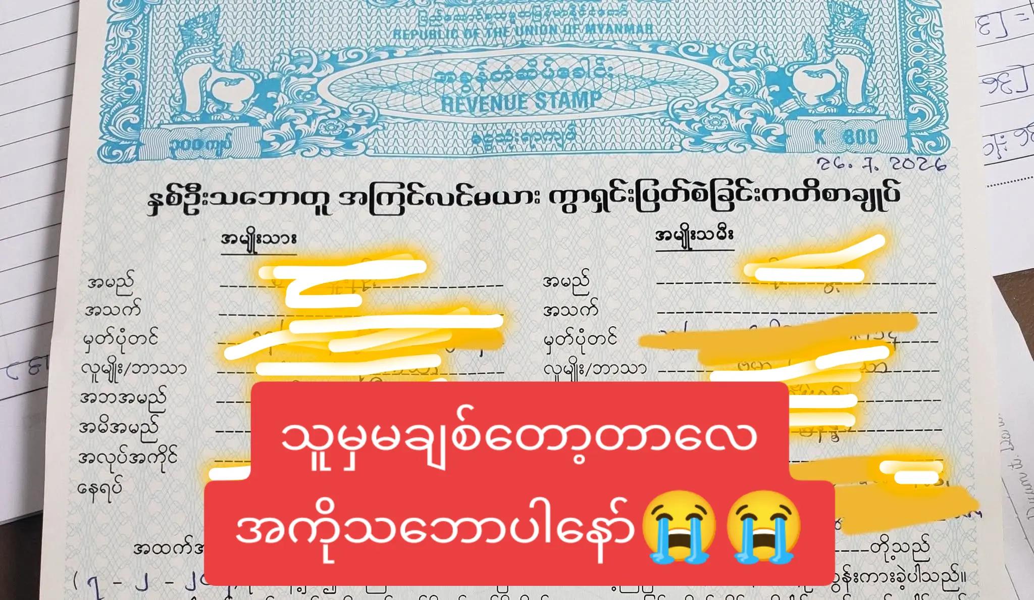 @မနှင်းဆီ ရမည်းသင်းသူ 🥰