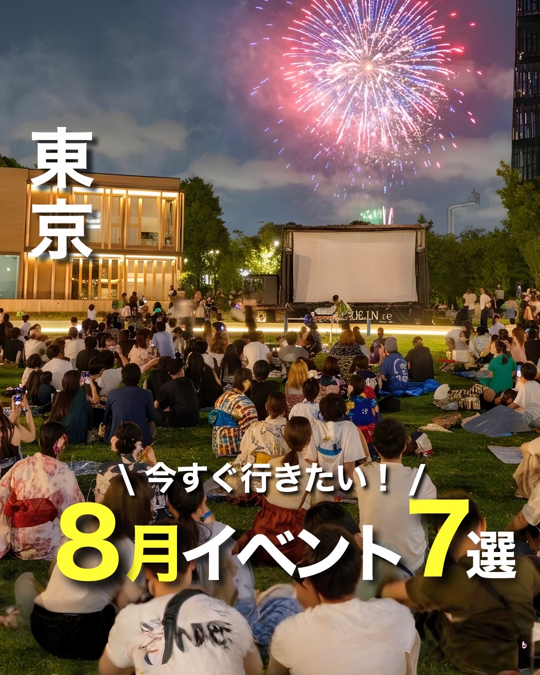 @ゆみ | 東京発のお出かけ情報まとめ