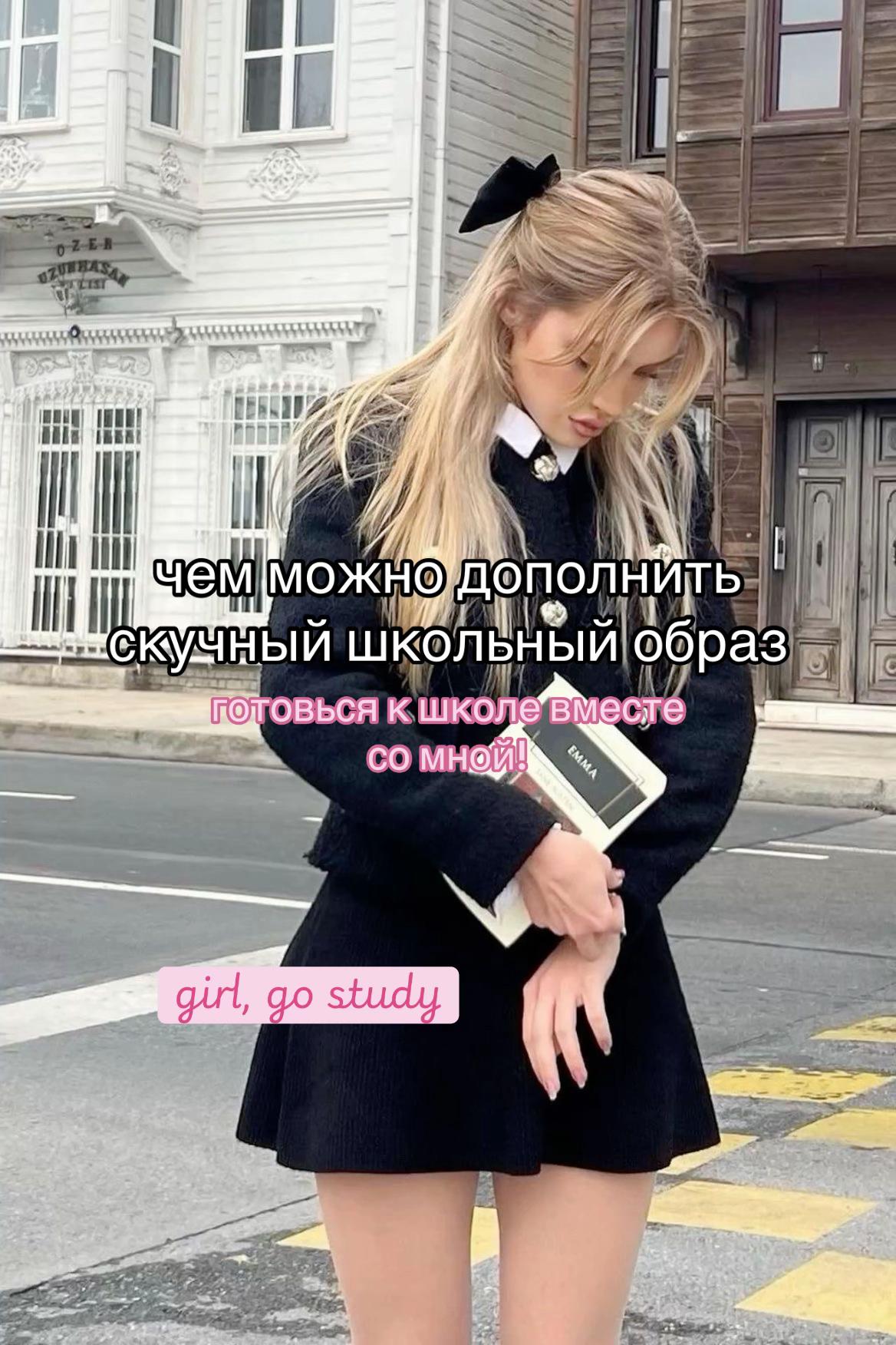 @girl, go study