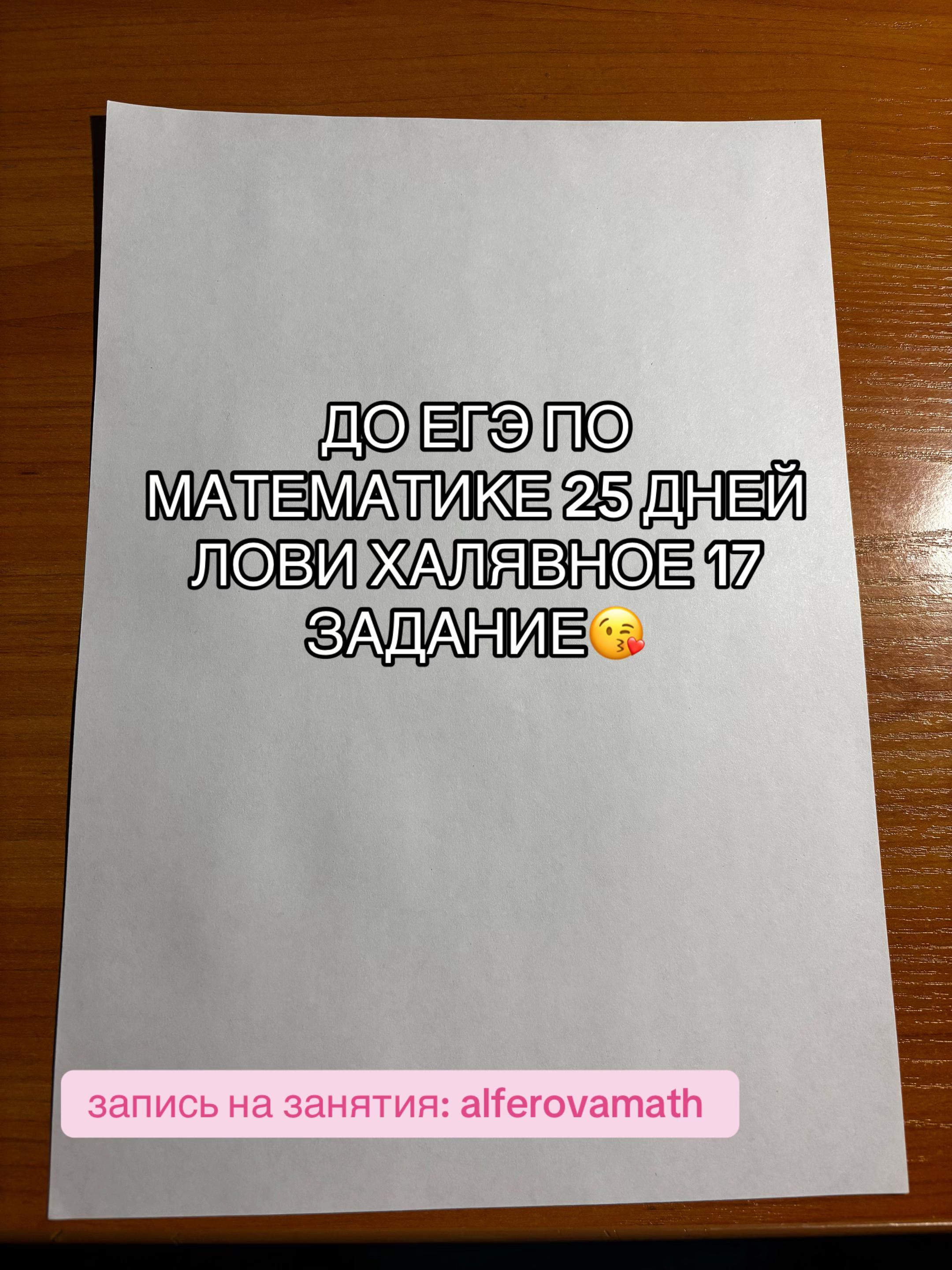@Математика с Лизой