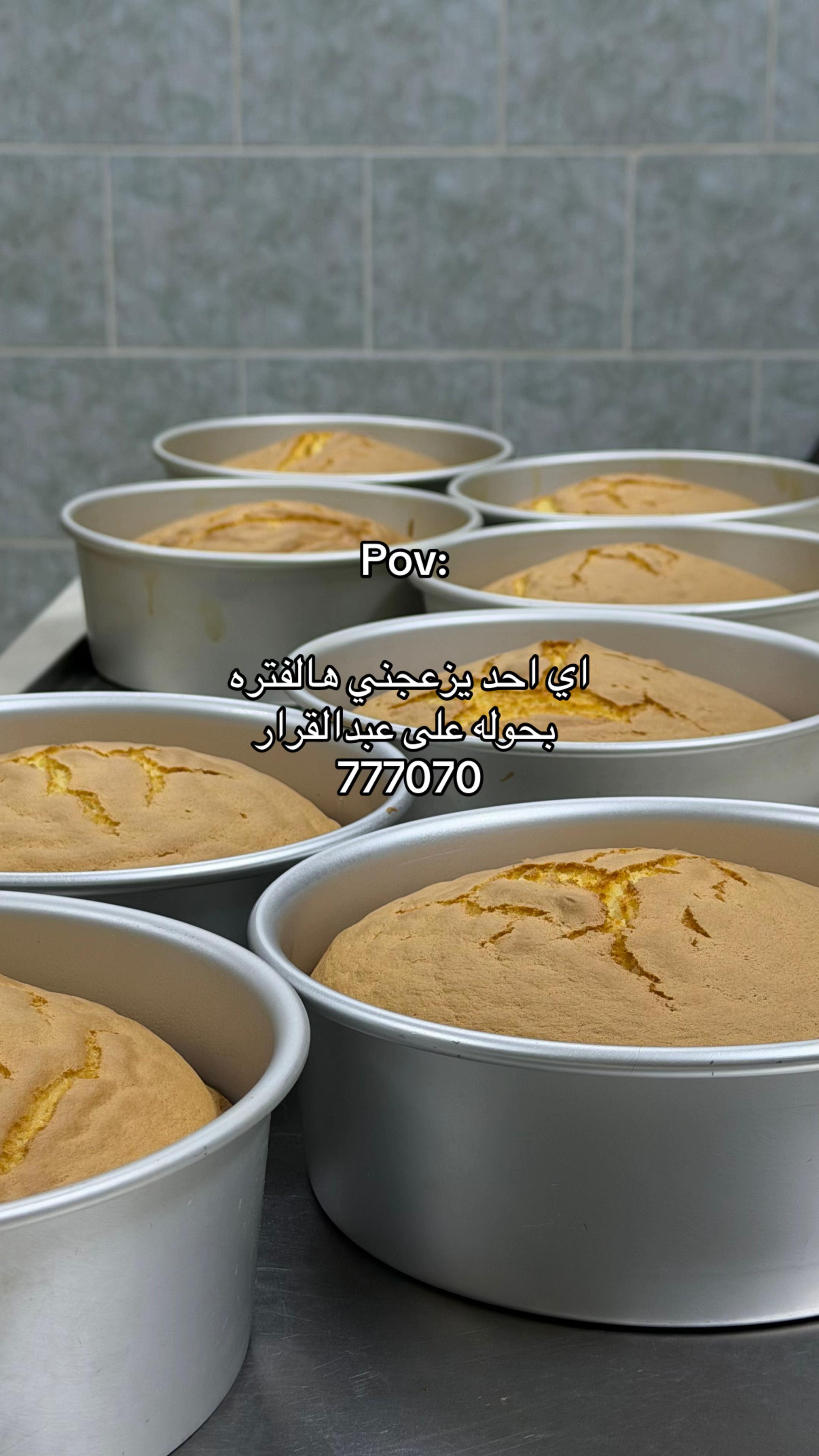 @Tolis_bakery💕 Najran