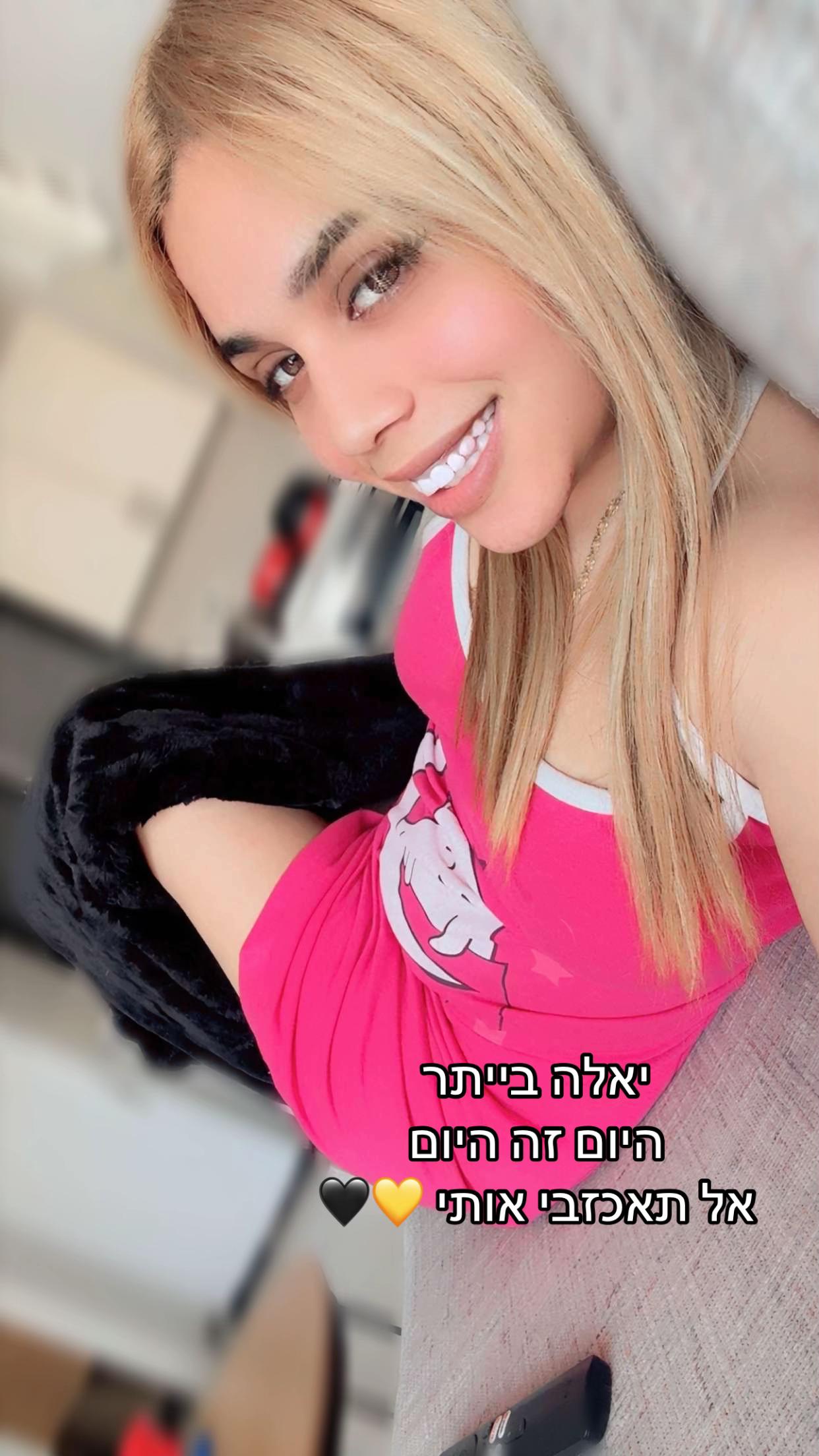 @אלינור 💛🖤
