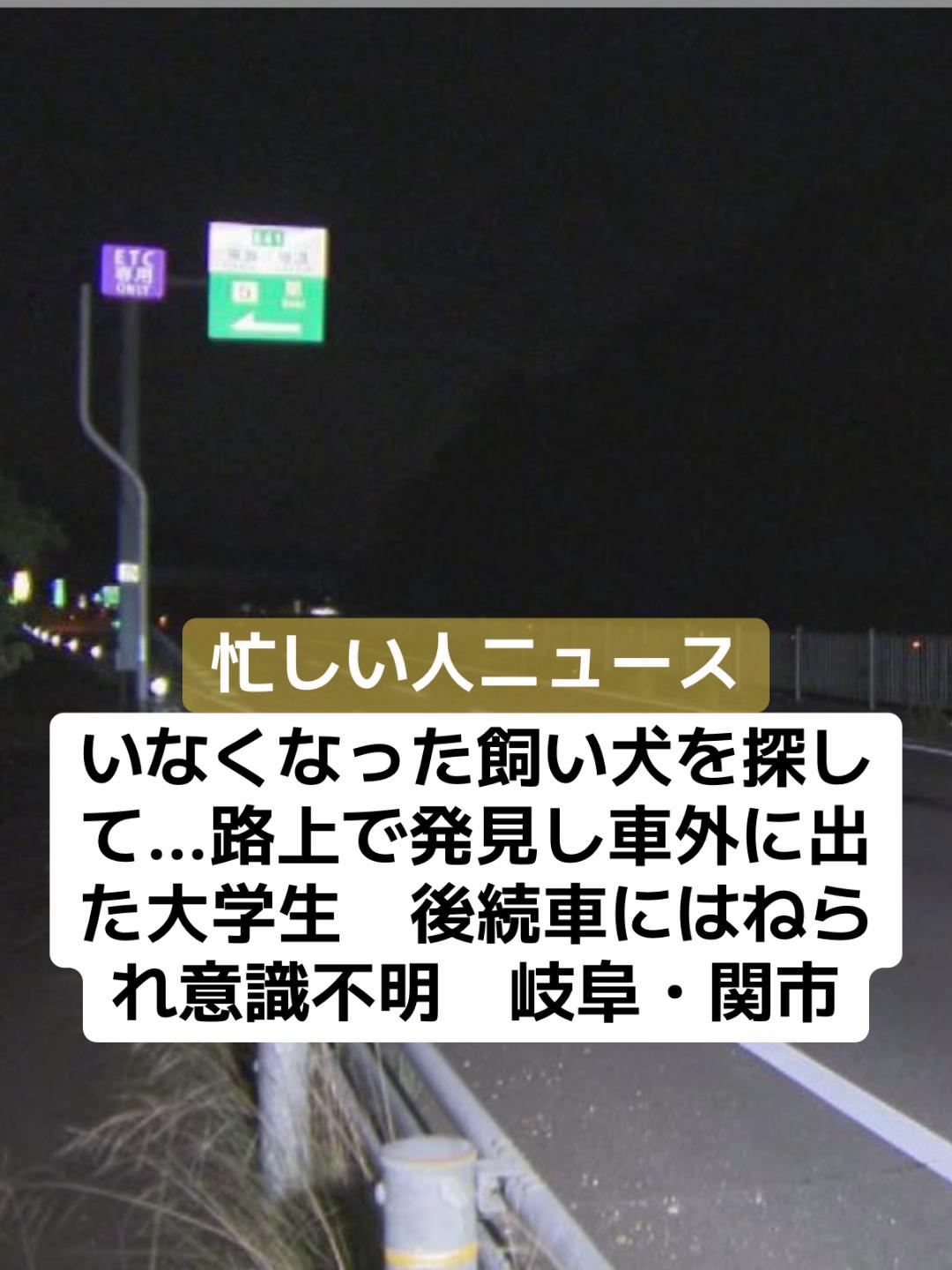 @話題ニュース