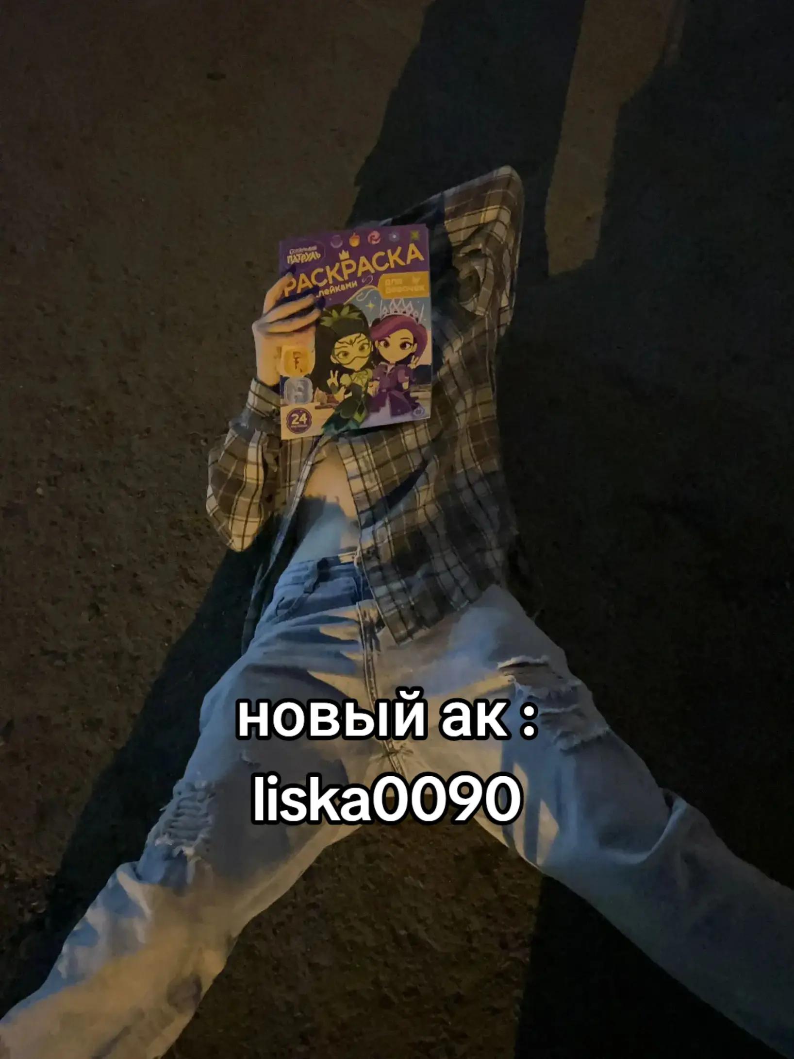 @liskaaaa